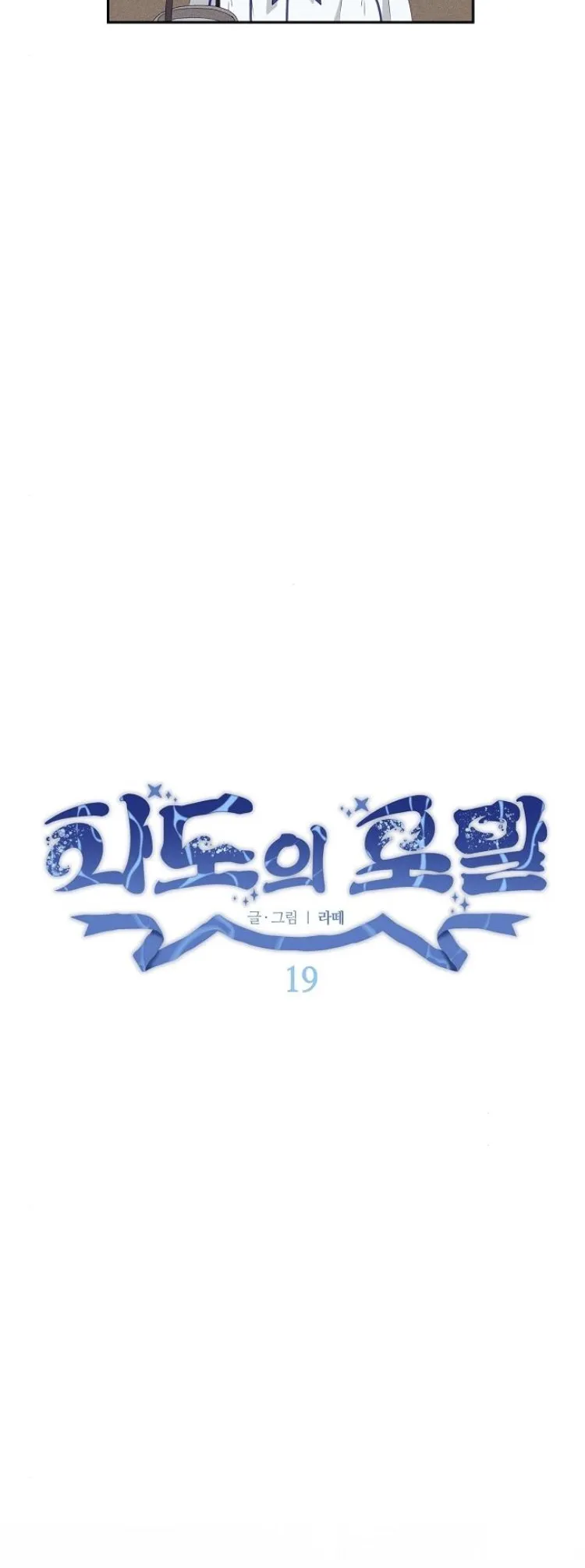 Foam of the Sea - 19 - 67d09aa3757b6.webp