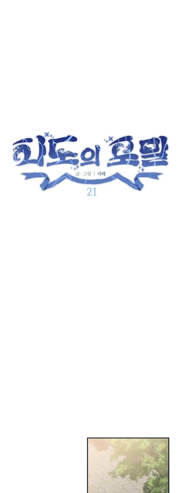 Foam of the Sea - 21 - 67d09ac28f3f1.webp