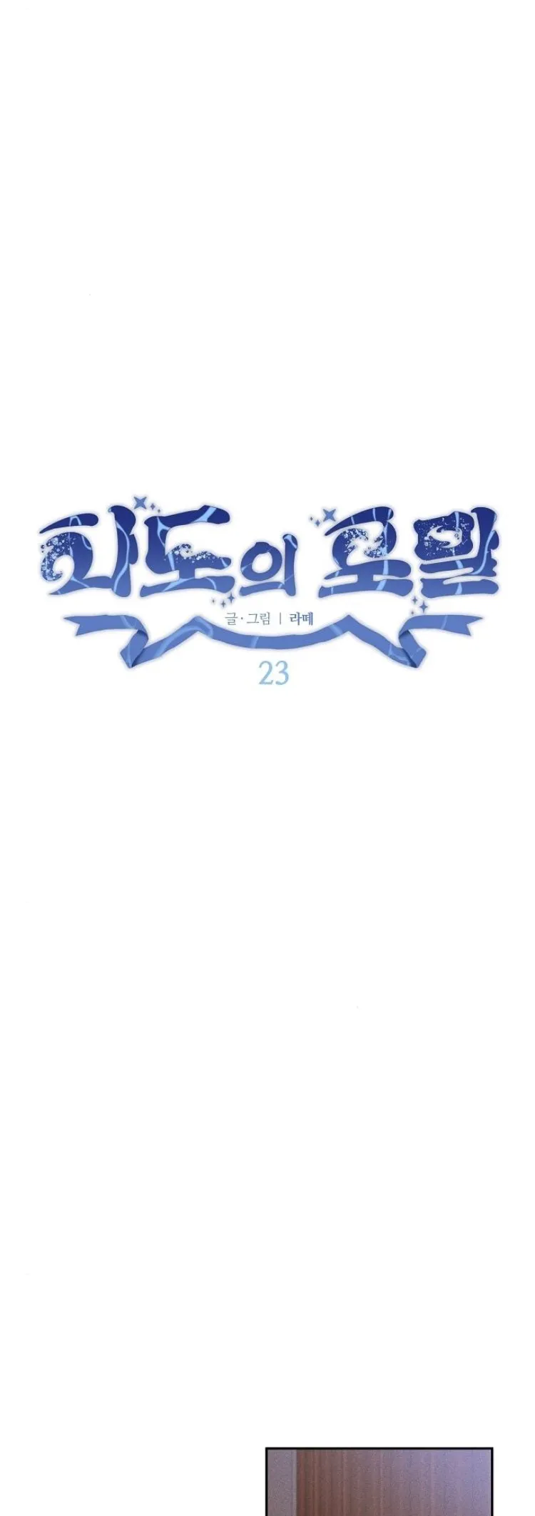 Foam of the Sea - 23 - 67d09ae53a01e.webp