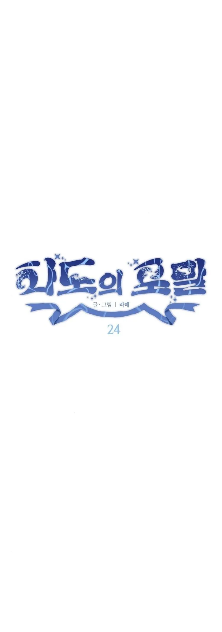 Foam of the Sea - 24 - 67d09aed2bce4.webp