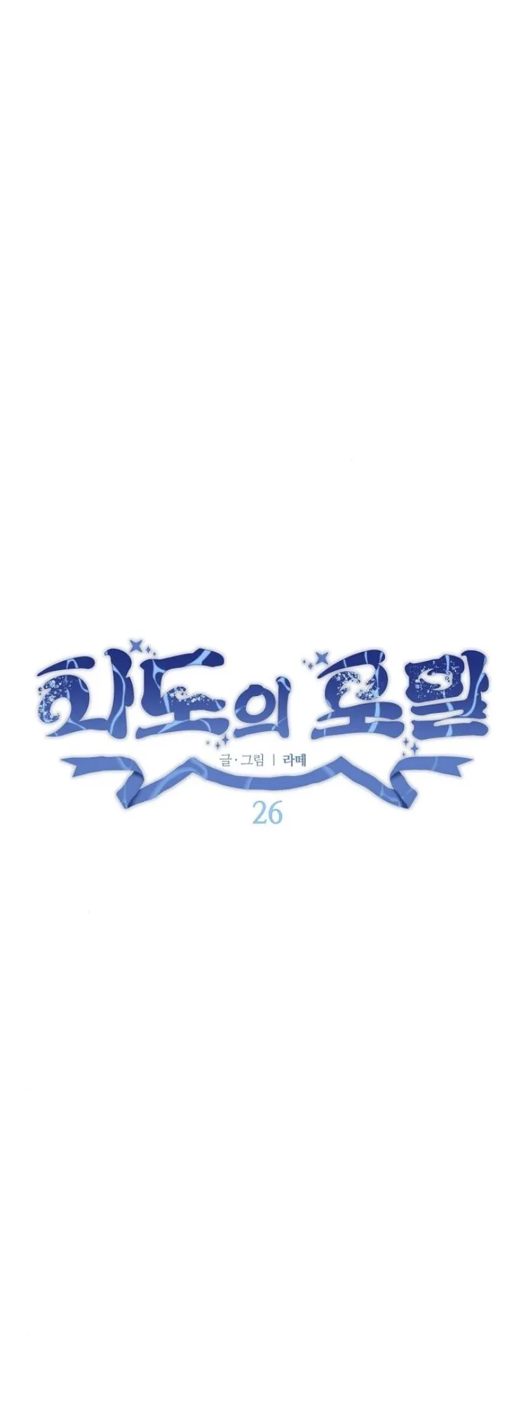 Foam of the Sea - 26 - 67d09b0ed0a1a.webp