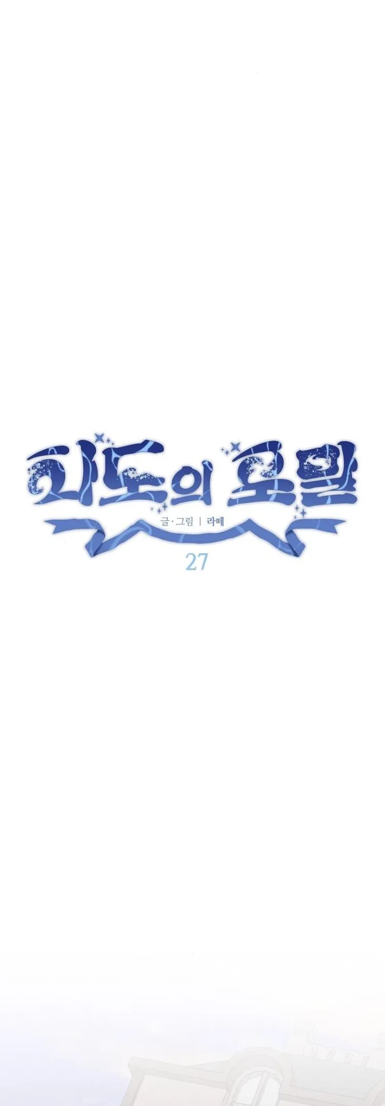 Foam of the Sea - 27 - 67d09b1d46fff.webp