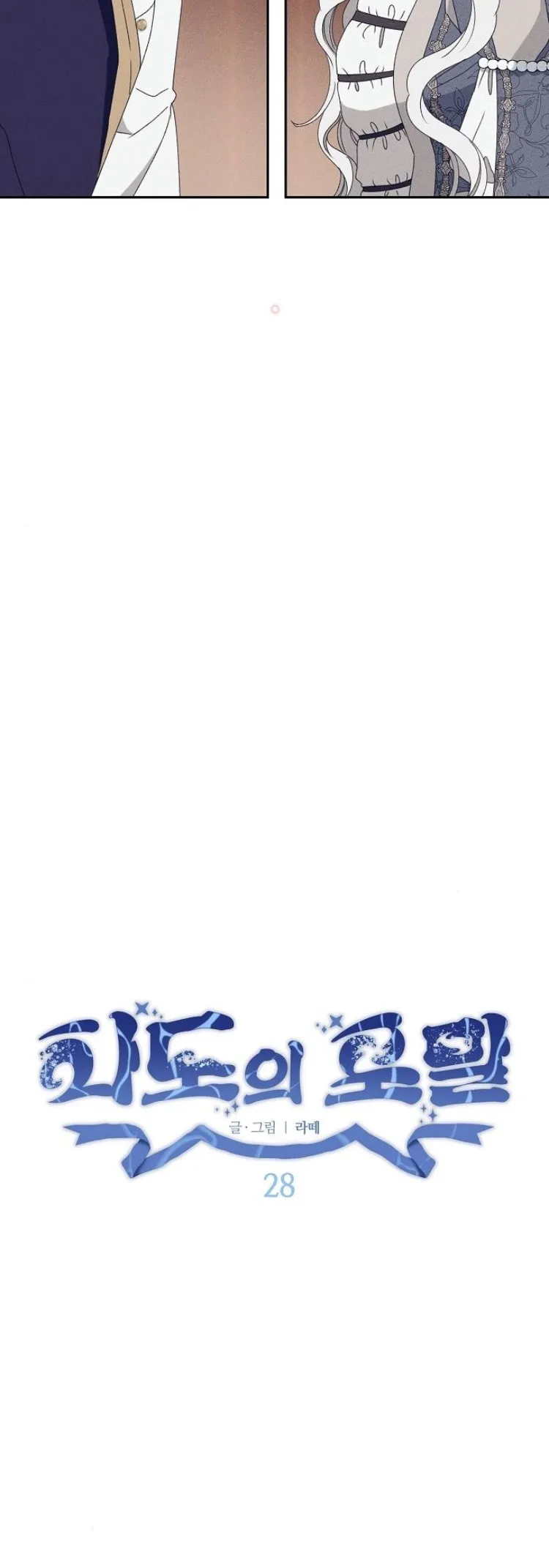 Foam of the Sea - 28 - 67d09b2275a54.webp