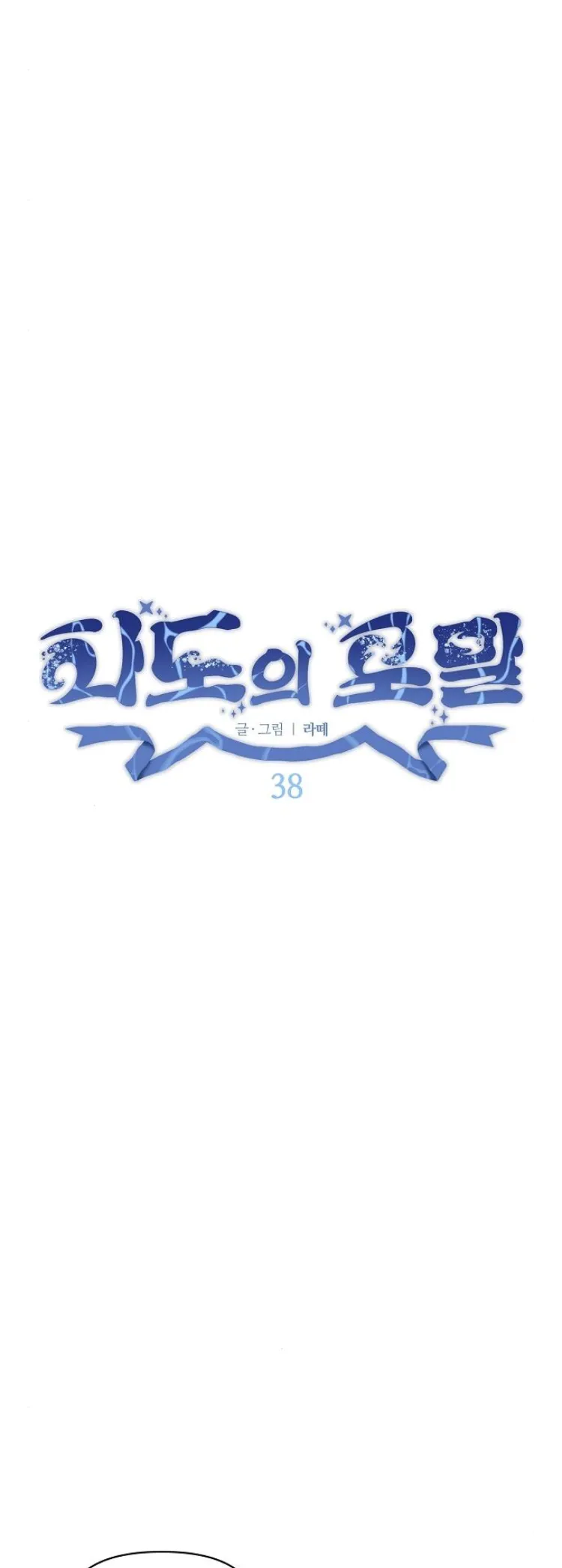 Foam of the Sea - 38 - 67d09bbf86b1d.webp