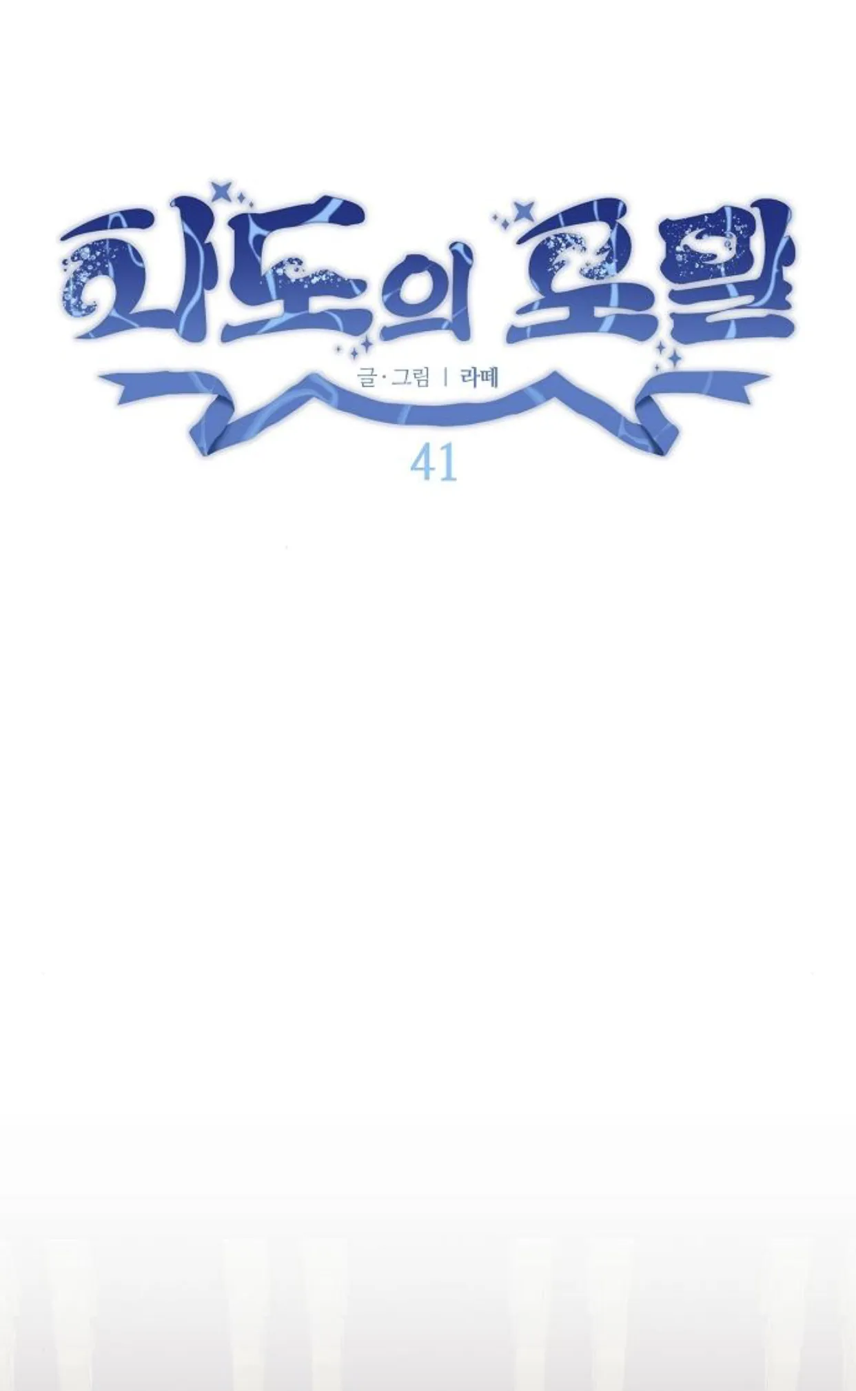 Foam of the Sea - 41 - 67d09c1871907.webp
