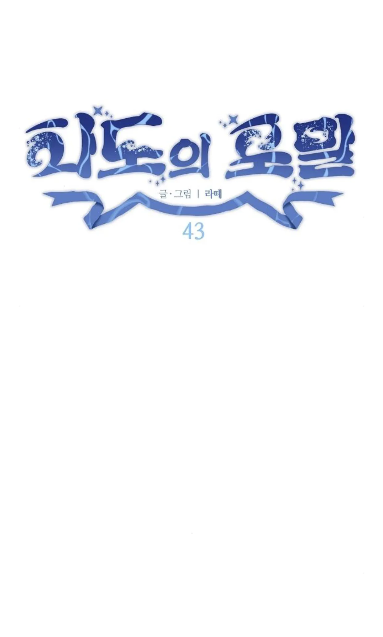 Foam of the Sea - 43 - 67d09c473fd61.webp