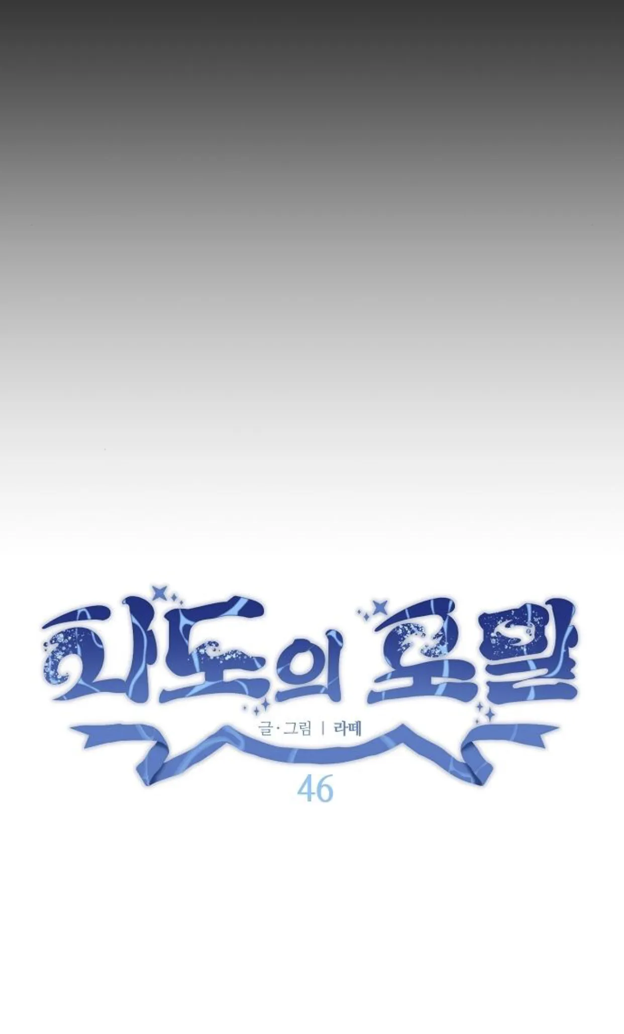 Foam of the Sea - 46 - 67d09cc39c01d.webp