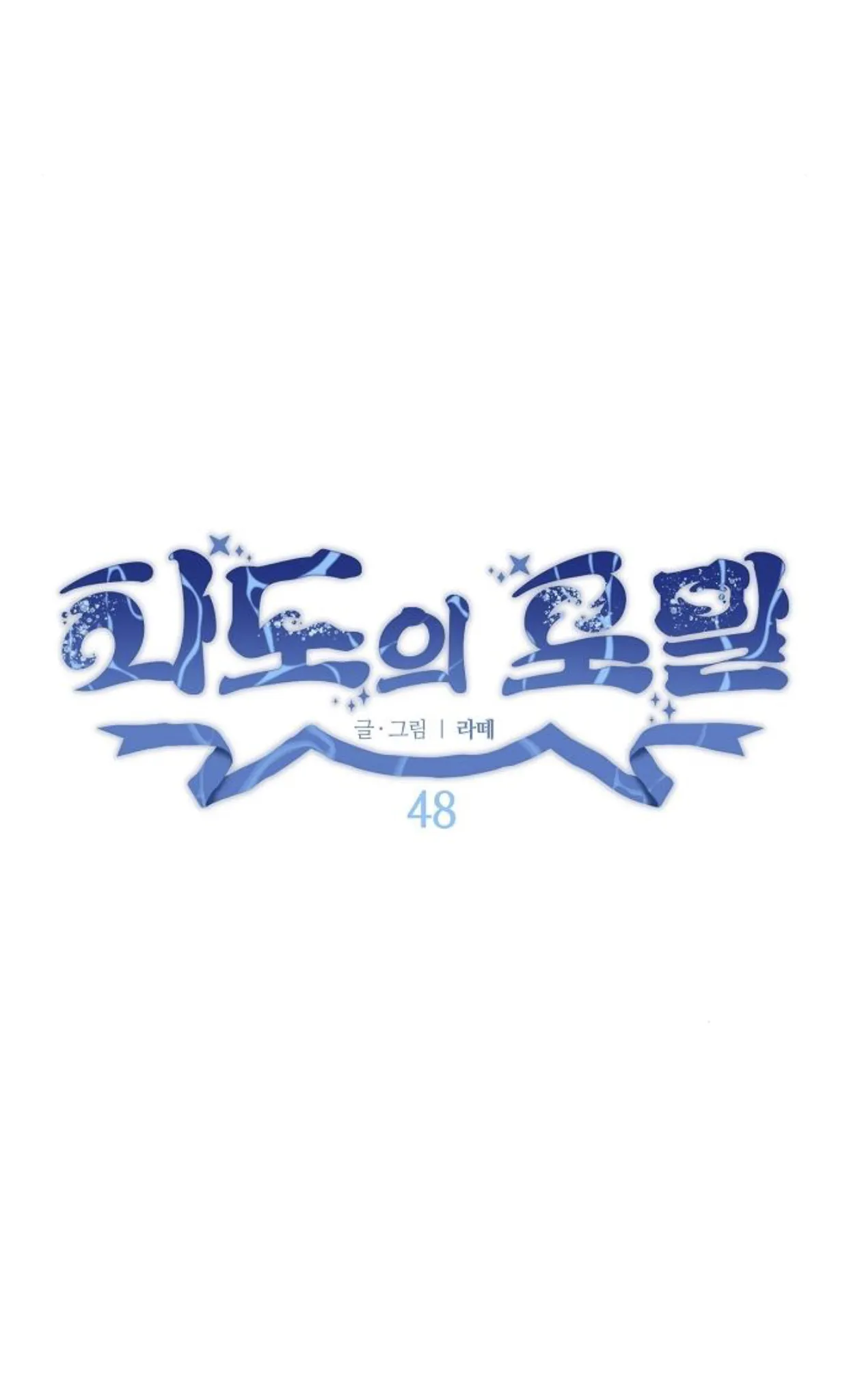 Foam of the Sea - 48 - 67d09d161bf4f.webp