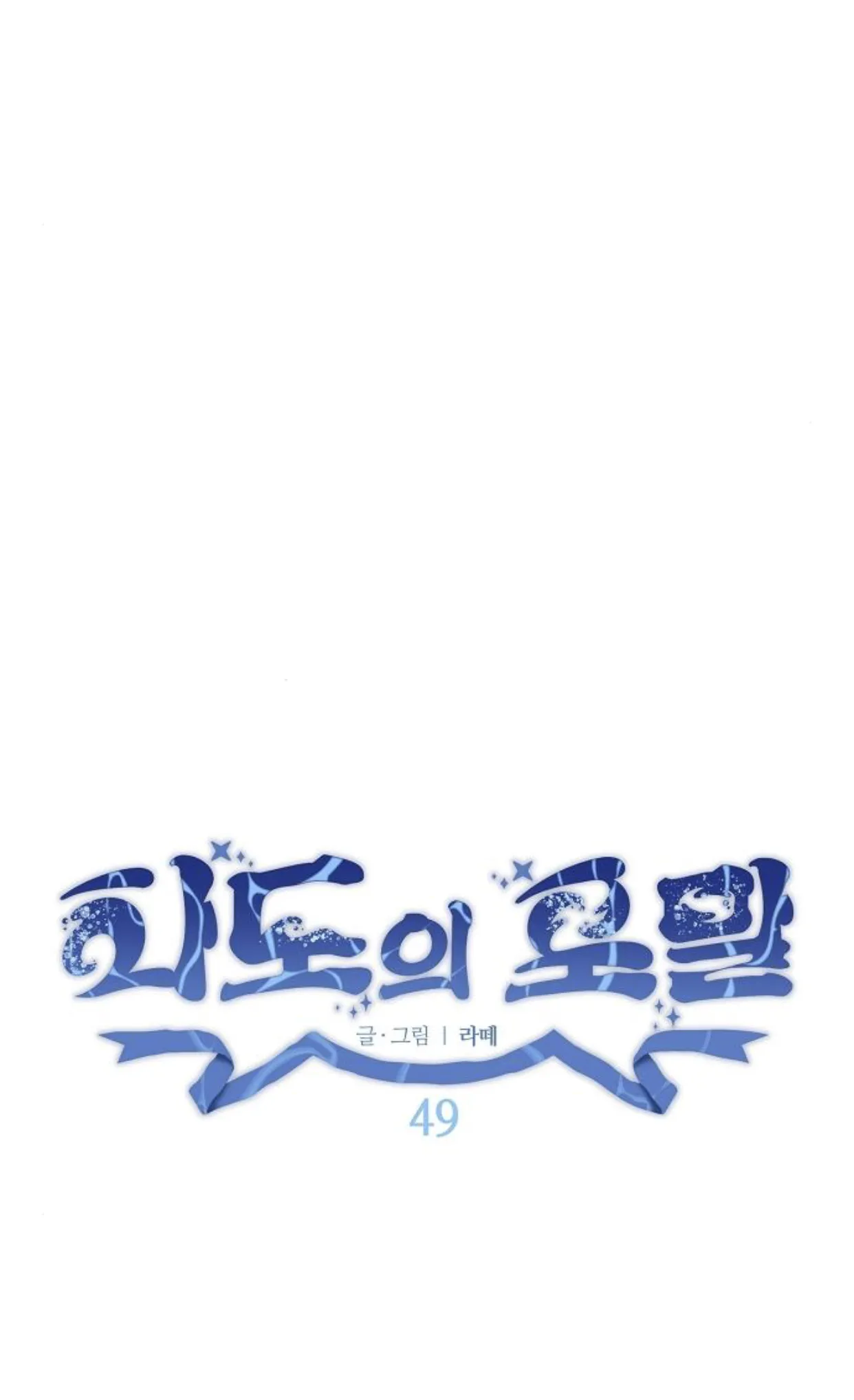 Foam of the Sea - 49 - 67d09d4477c13.webp