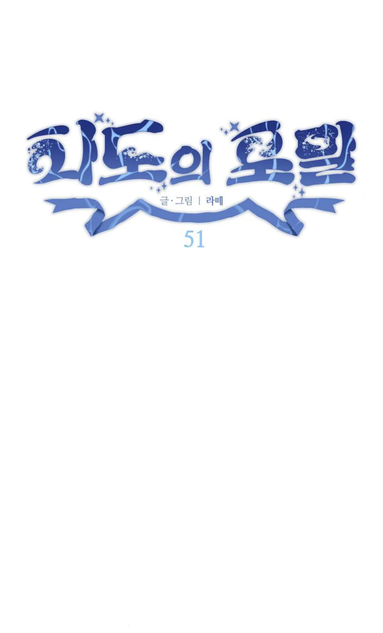 Foam of the Sea - 51 - 67d09d9a6d166.webp