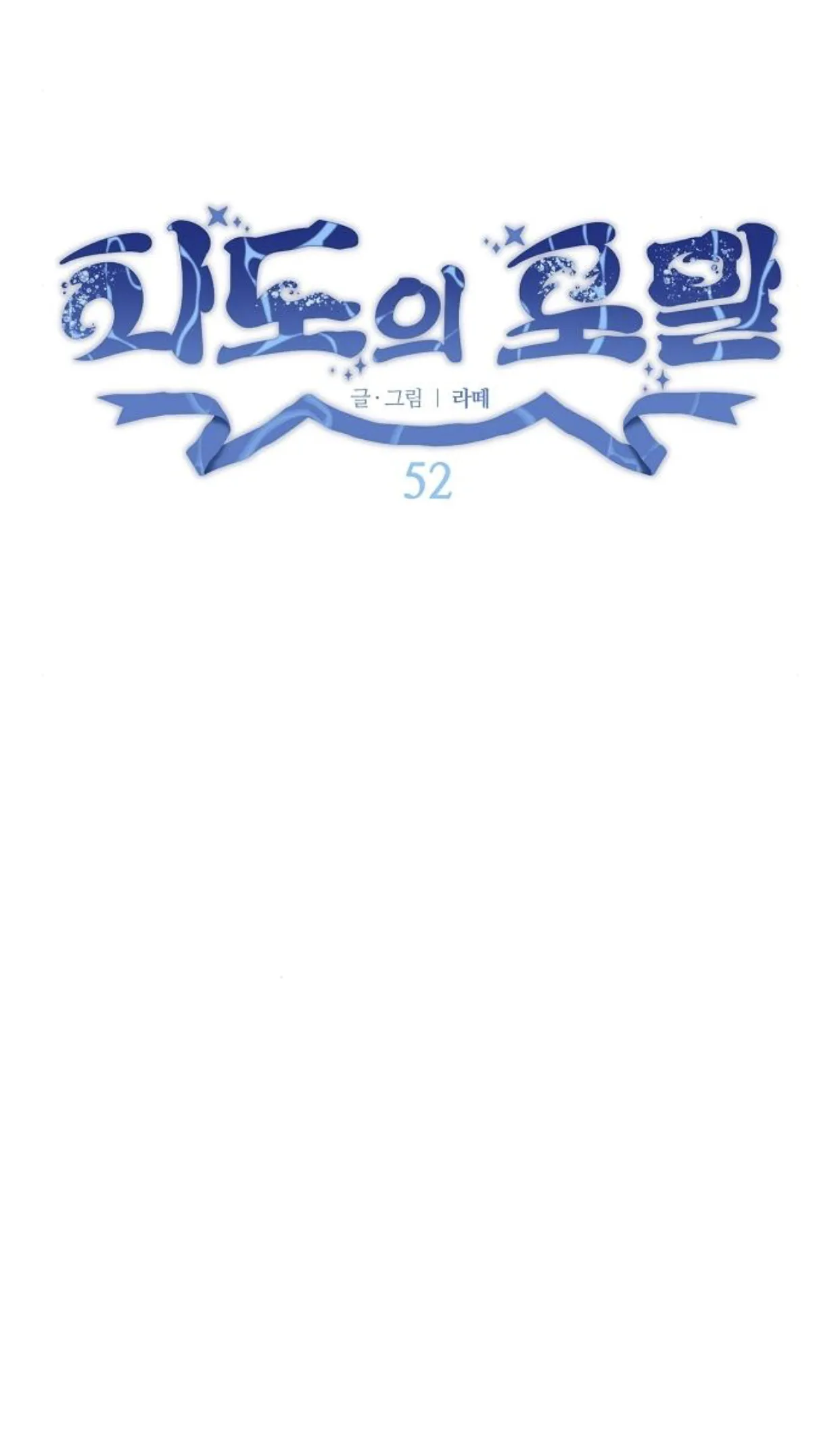 Foam of the Sea - 52 - 67d09dd63a4ef.webp