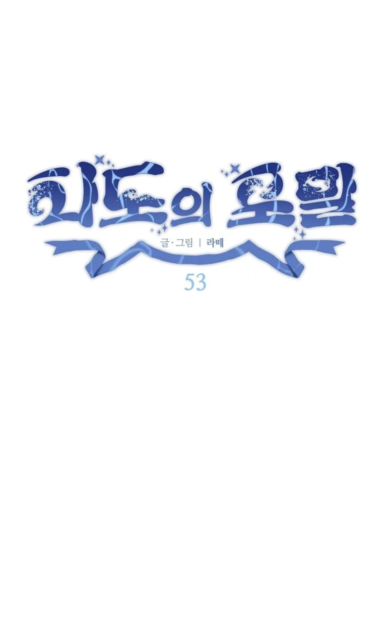 Foam of the Sea - 53 - 67d09de91aefc.webp