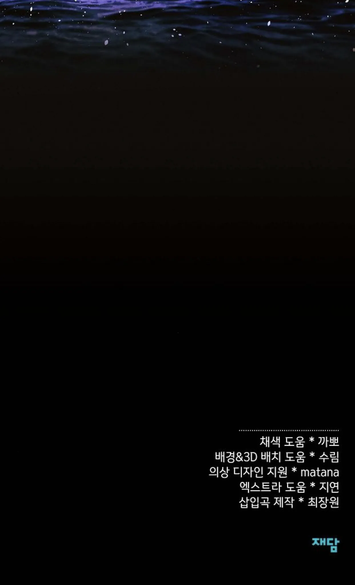 Foam of the Sea - 55 - 67d09e454a068.webp