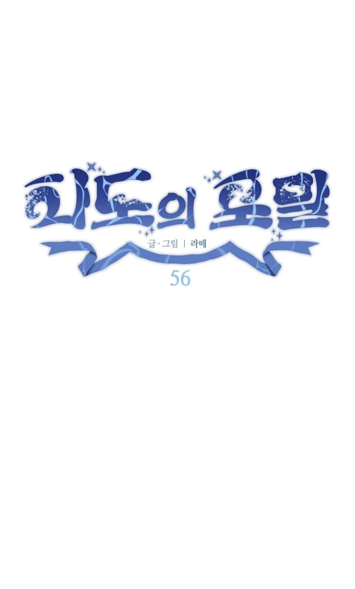 Foam of the Sea - 56 - 67d09e5f9cf20.webp