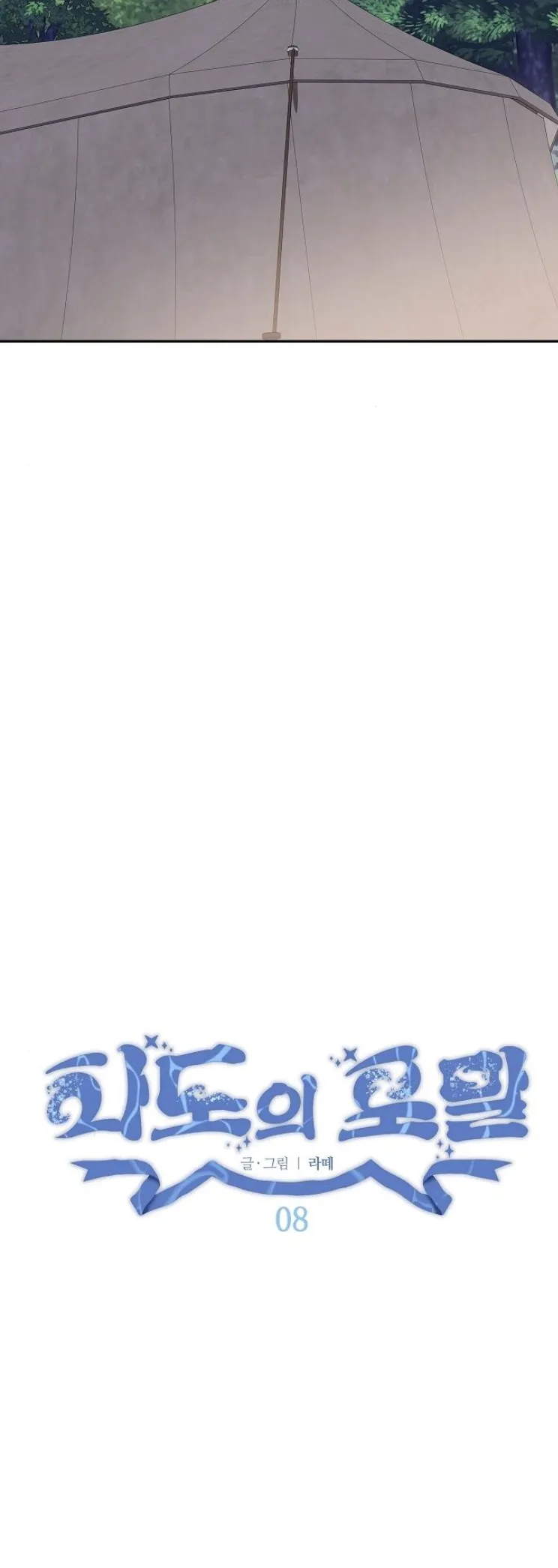 Foam of the Sea - 8 - 67d09ea691ab1.webp