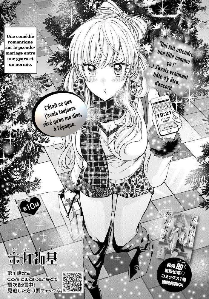Fuufu Ijou, Koibito Miman - 10 - 67c7115300004.webp