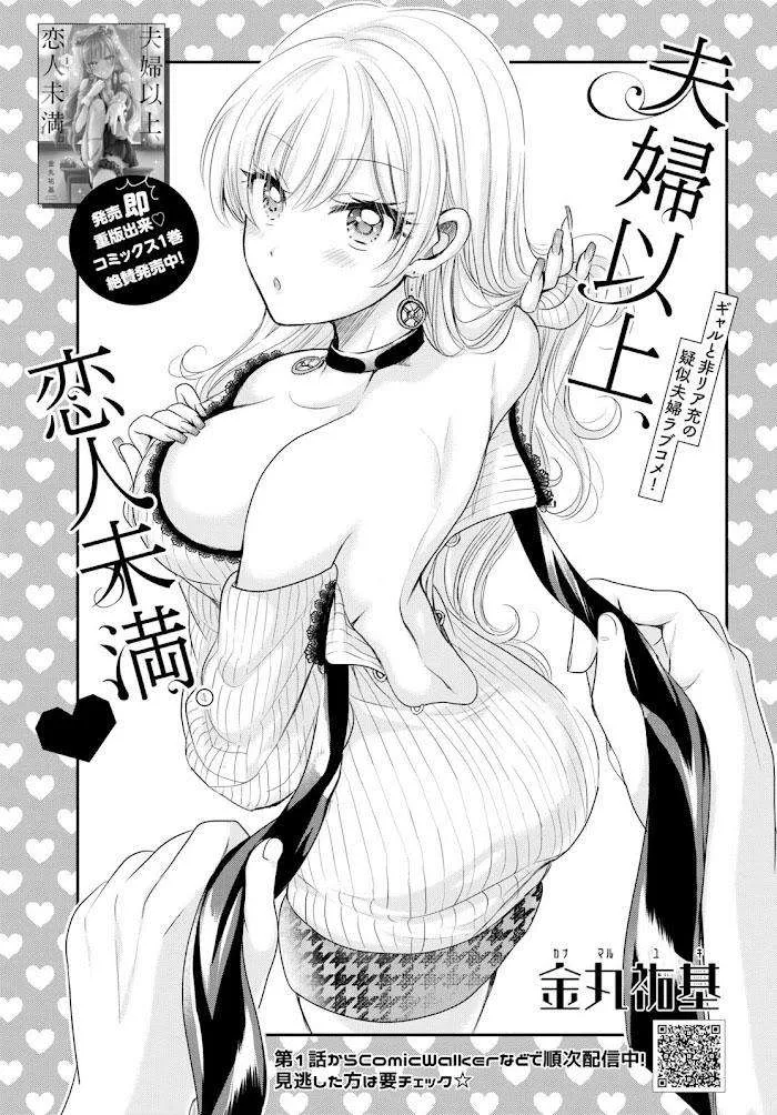 Fuufu Ijou, Koibito Miman - 11 - 67c711574328d.webp