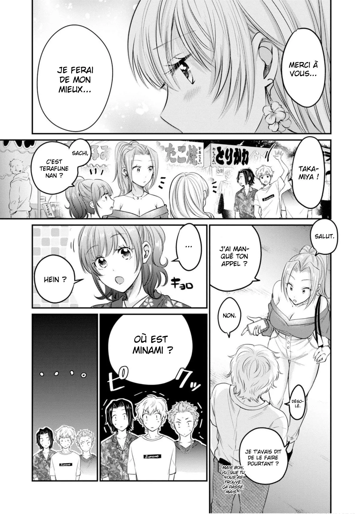 Fuufu Ijou, Koibito Miman - 15 - 67c7117fc269f.webp