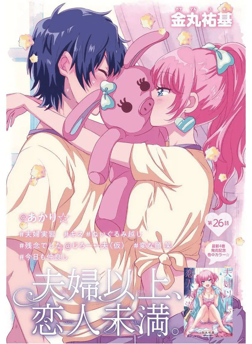 Fuufu Ijou, Koibito Miman - 26 - 67c711e92ed9e.webp