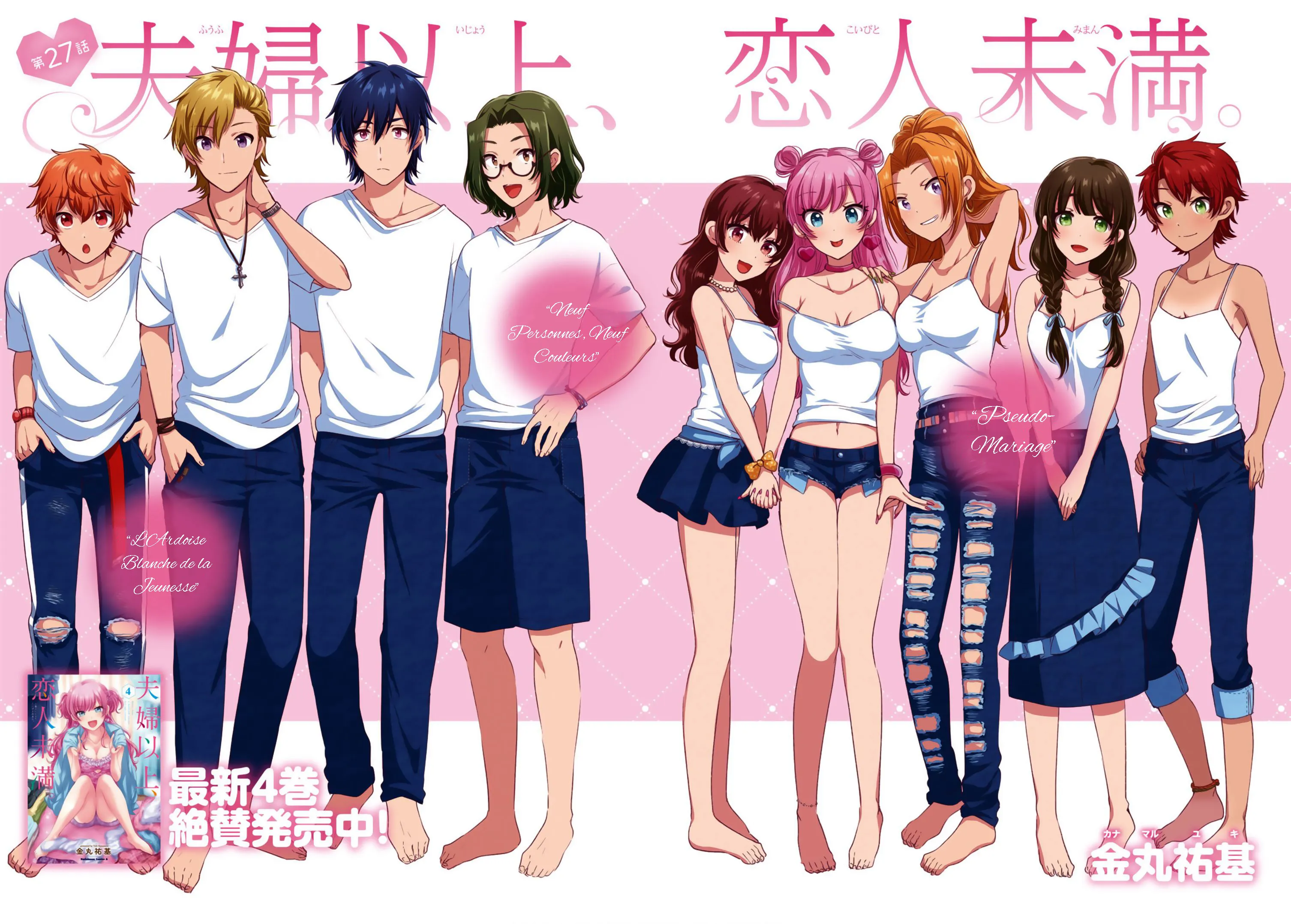 Fuufu Ijou, Koibito Miman - 27 - 67c711efda9ef.webp