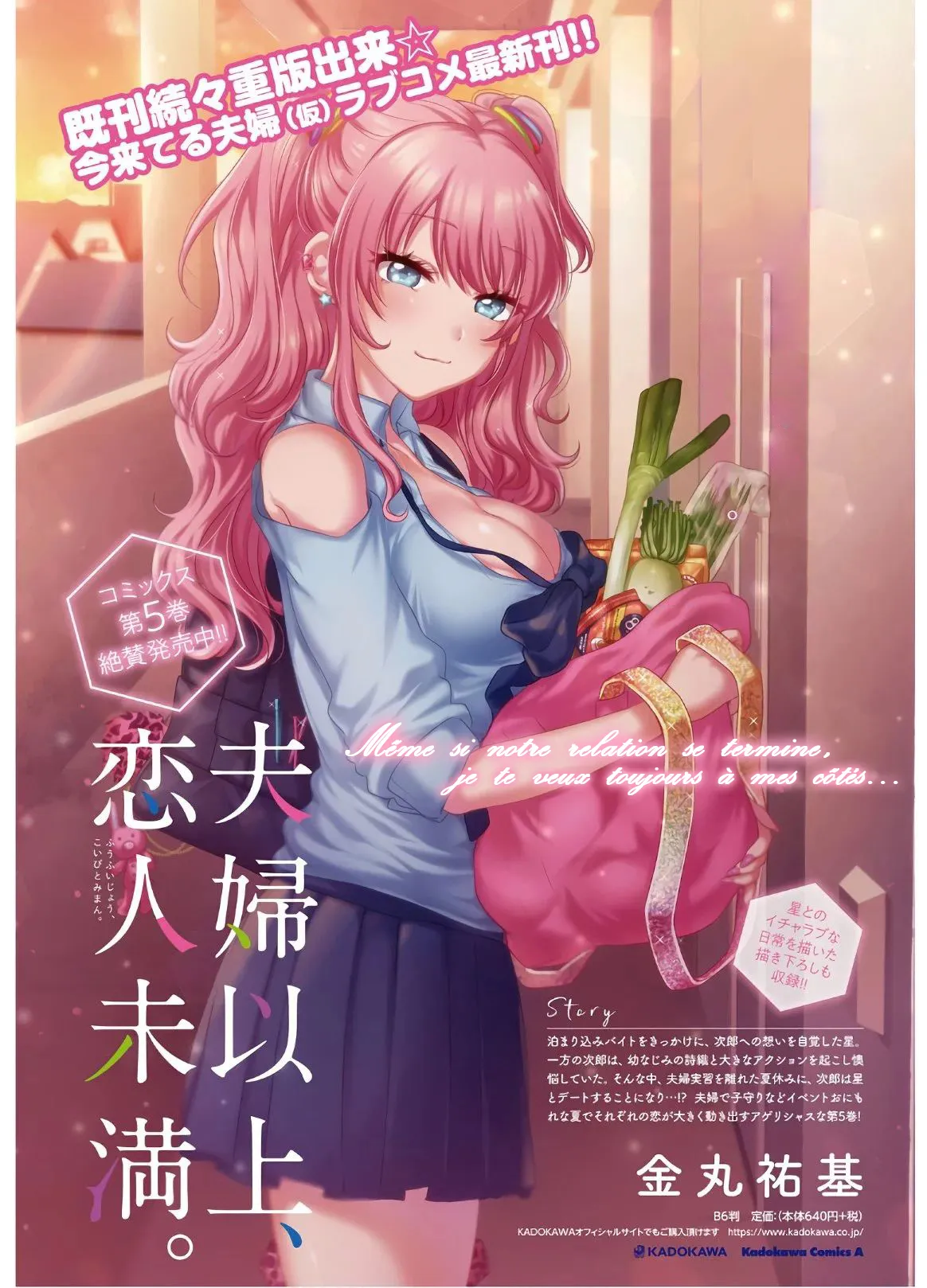 Fuufu Ijou, Koibito Miman - 33 - 67c7123ad11a2.webp
