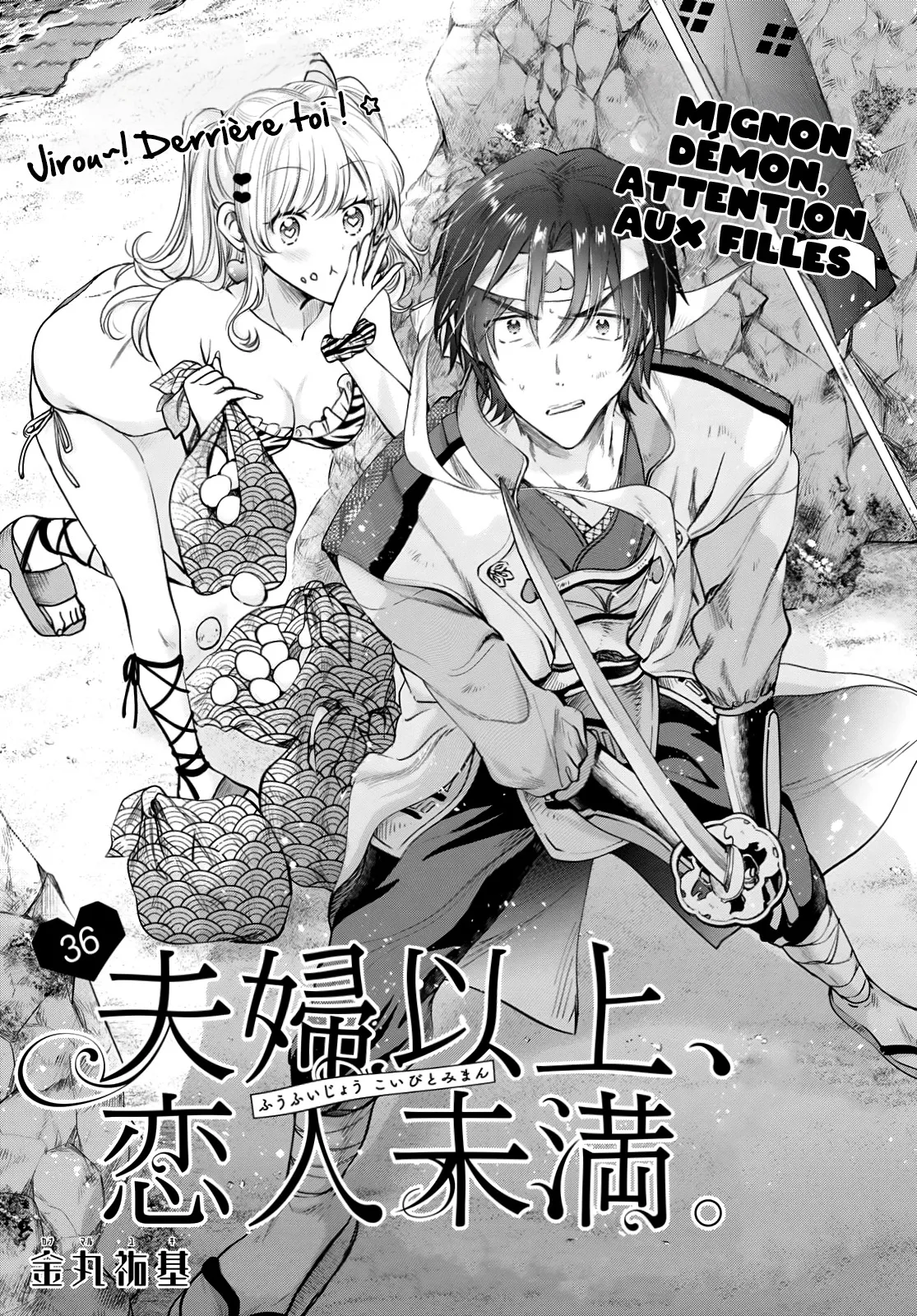 Fuufu Ijou, Koibito Miman - 36 - 67c71256b010c.webp