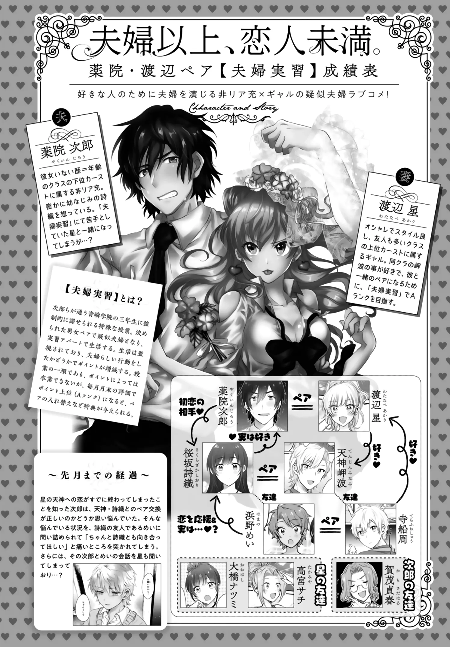 Fuufu Ijou, Koibito Miman - 38 - 67c712736f1a0.webp