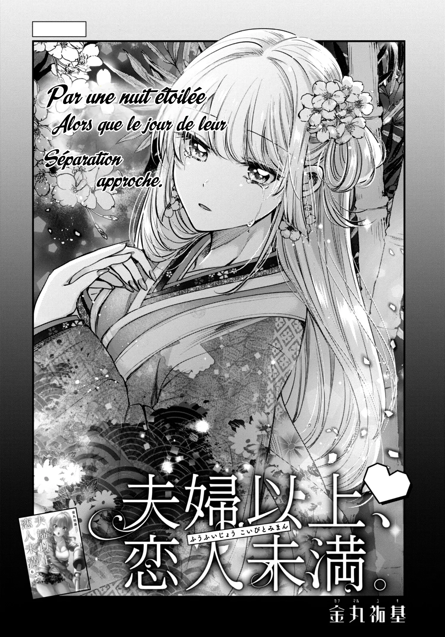 Fuufu Ijou, Koibito Miman - 40 - 67c712893ca4f.webp