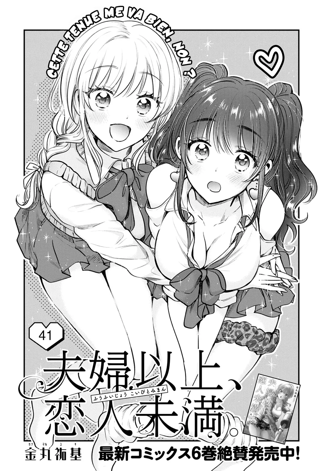 Fuufu Ijou, Koibito Miman - 41 - 67c71296e5898.webp