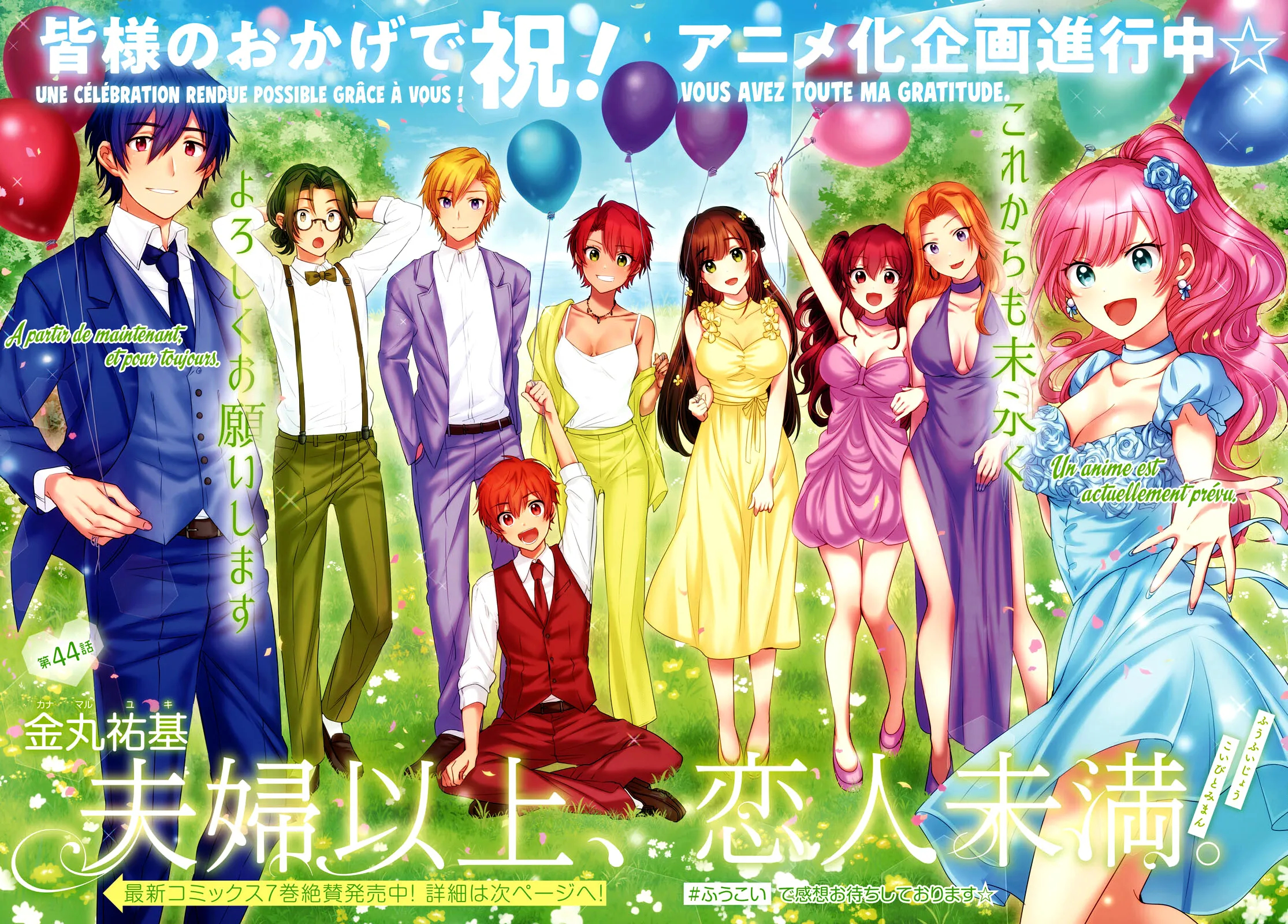 Fuufu Ijou, Koibito Miman - 44 - 67c712bf83413.webp