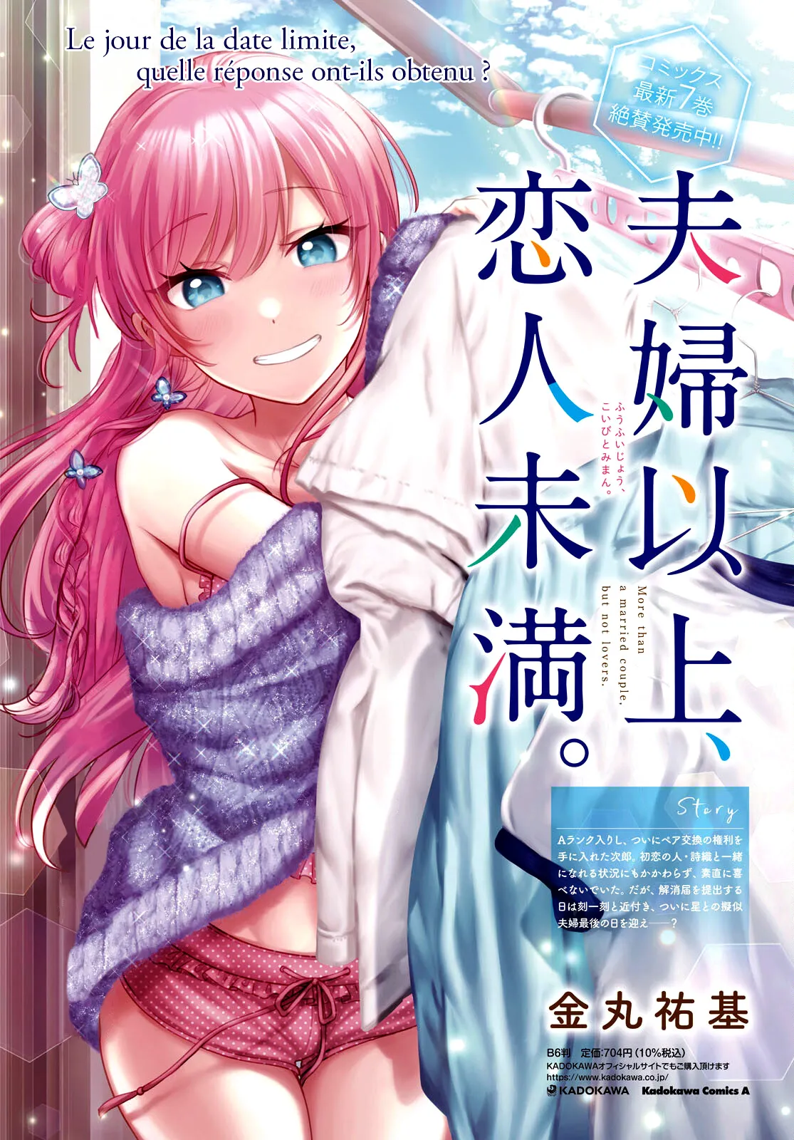 Fuufu Ijou, Koibito Miman - 44 - 67c712bfc8f71.webp