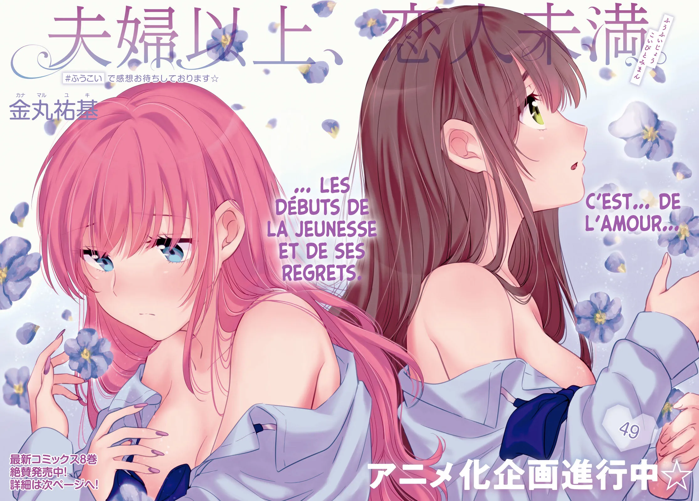 Fuufu Ijou, Koibito Miman - 49 - 67c712f07ea88.webp