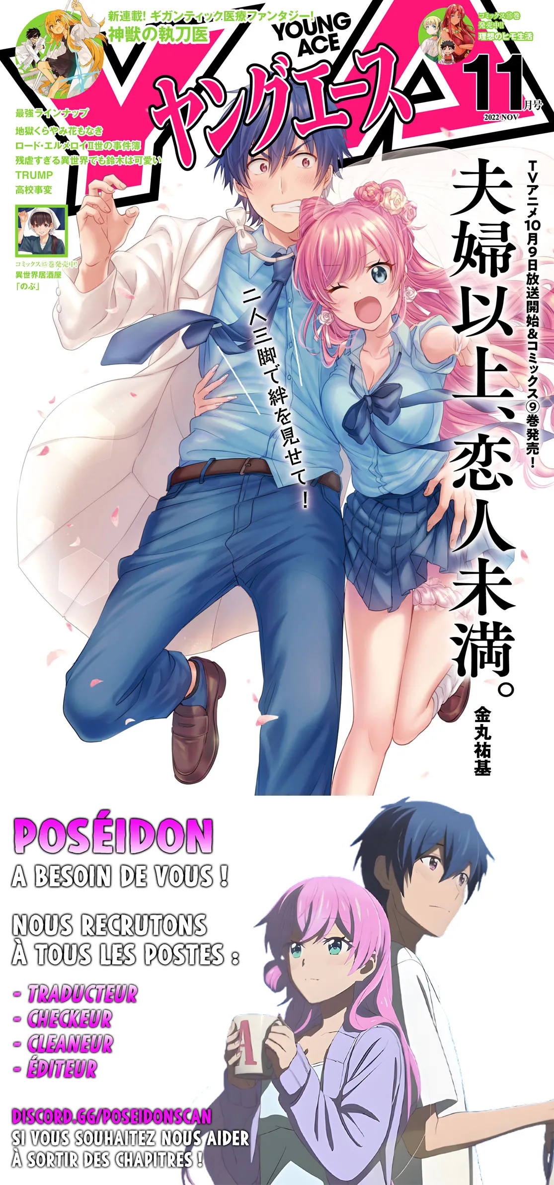 Fuufu Ijou, Koibito Miman - 54.5 - 67c71330841d3.webp