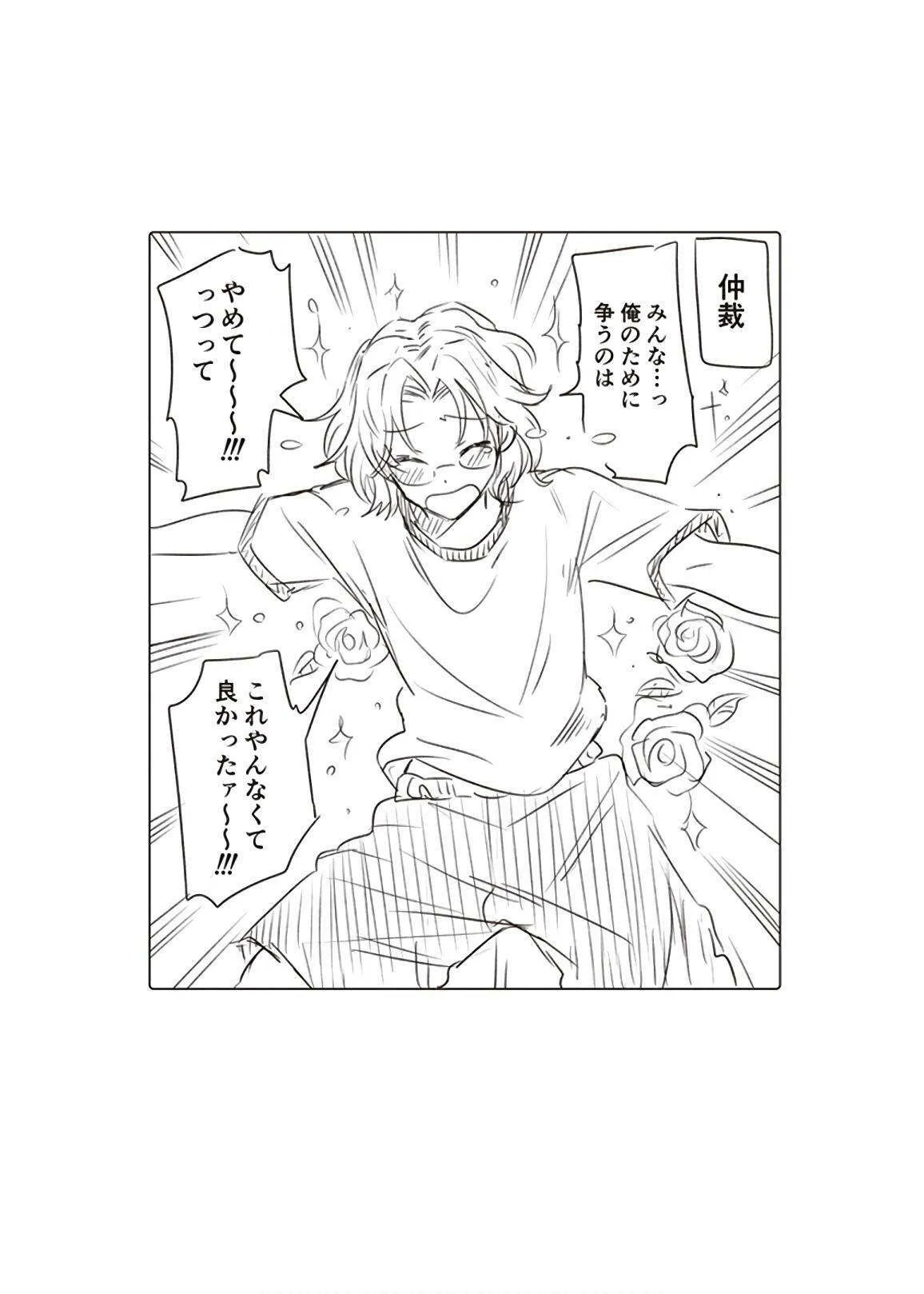 Fuufu Ijou, Koibito Miman - 8 - 67c7136040273.webp