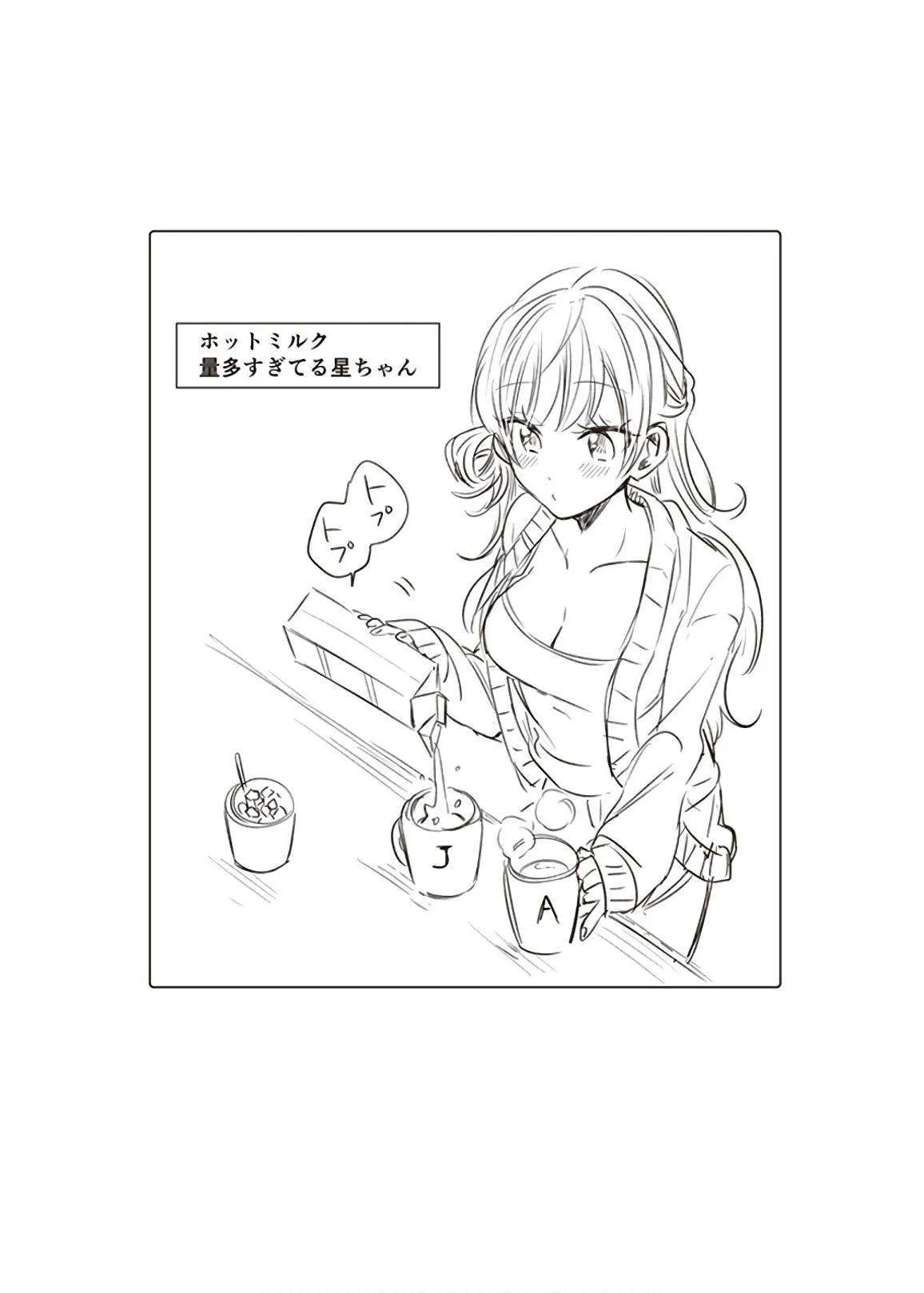Fuufu Ijou, Koibito Miman - 9 - 67c7136a331e9.webp