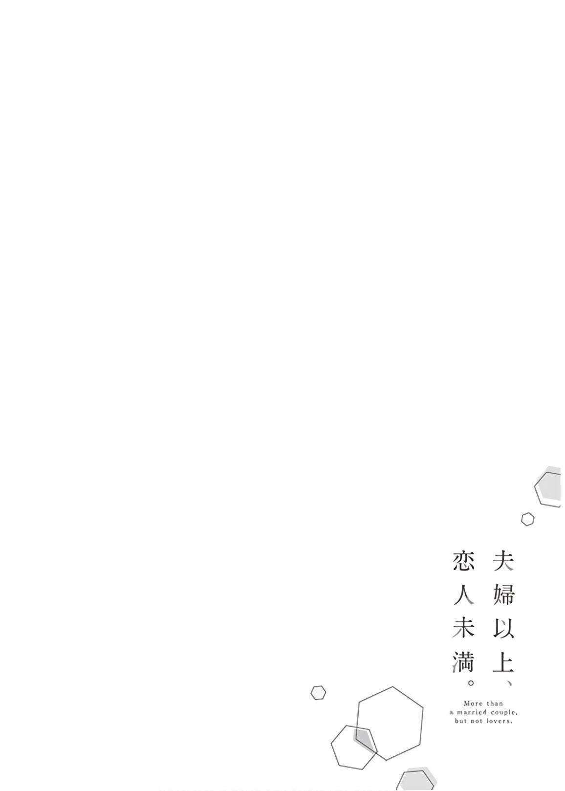 Fuufu Ijou, Koibito Miman - 9 - 67c7136a5bd0a.webp