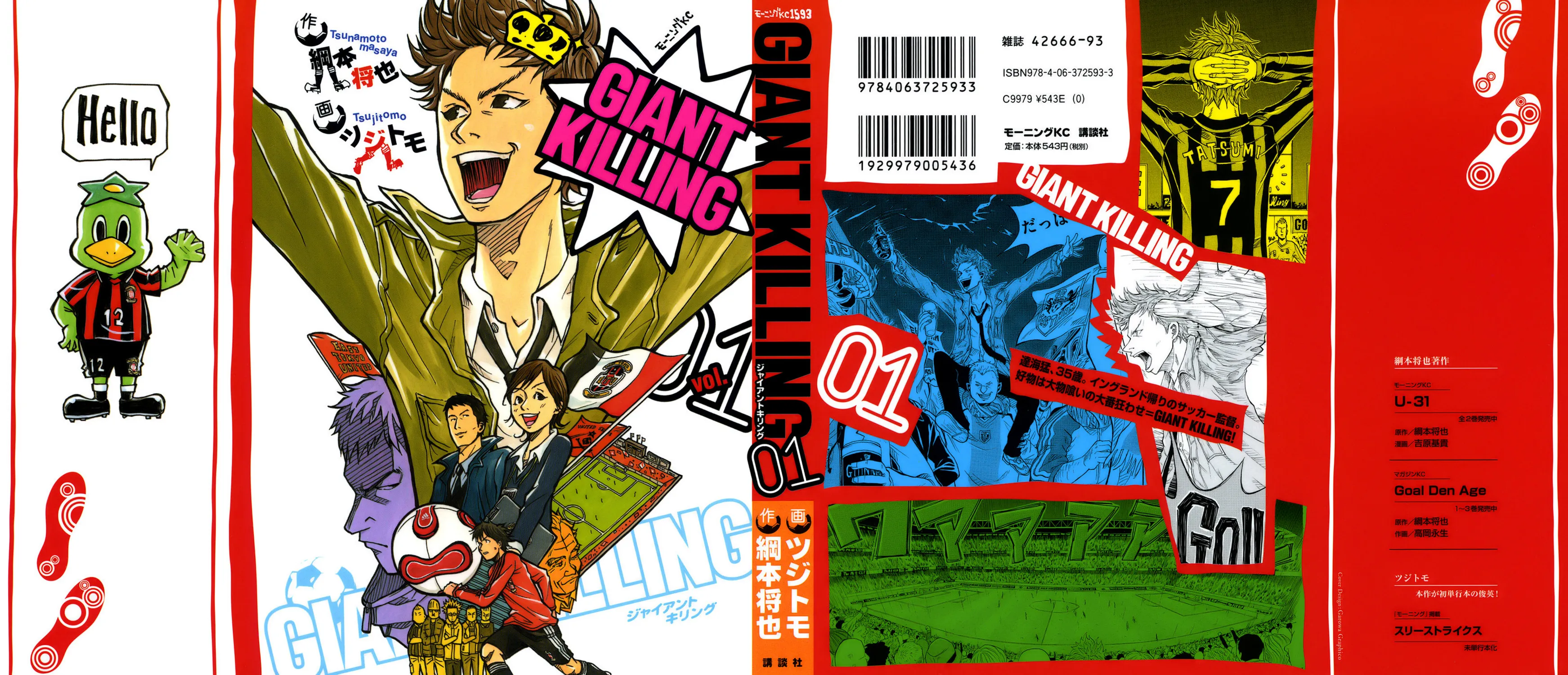 Giant Killing - 1 - 67c8fa647e1a9.webp