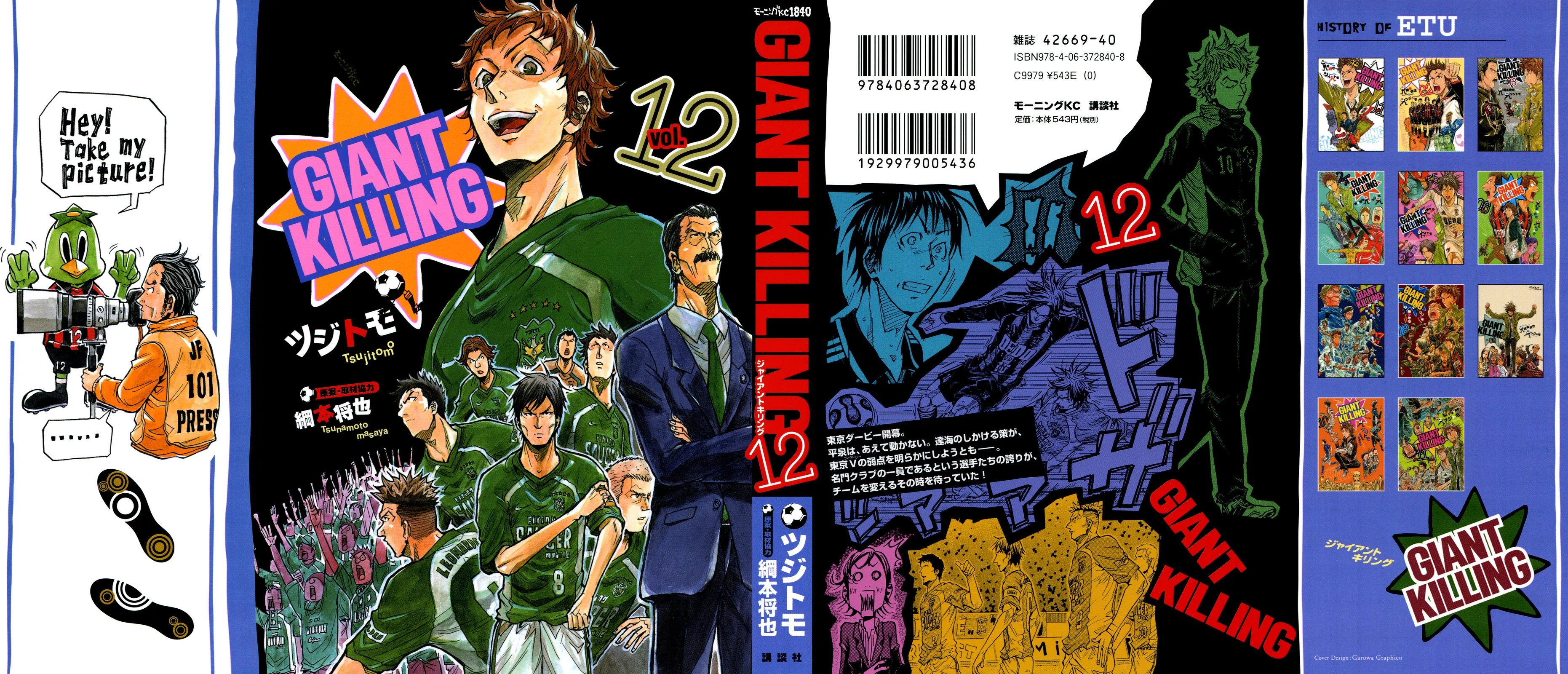 Giant Killing - 108 - 67c8fac022cea.webp