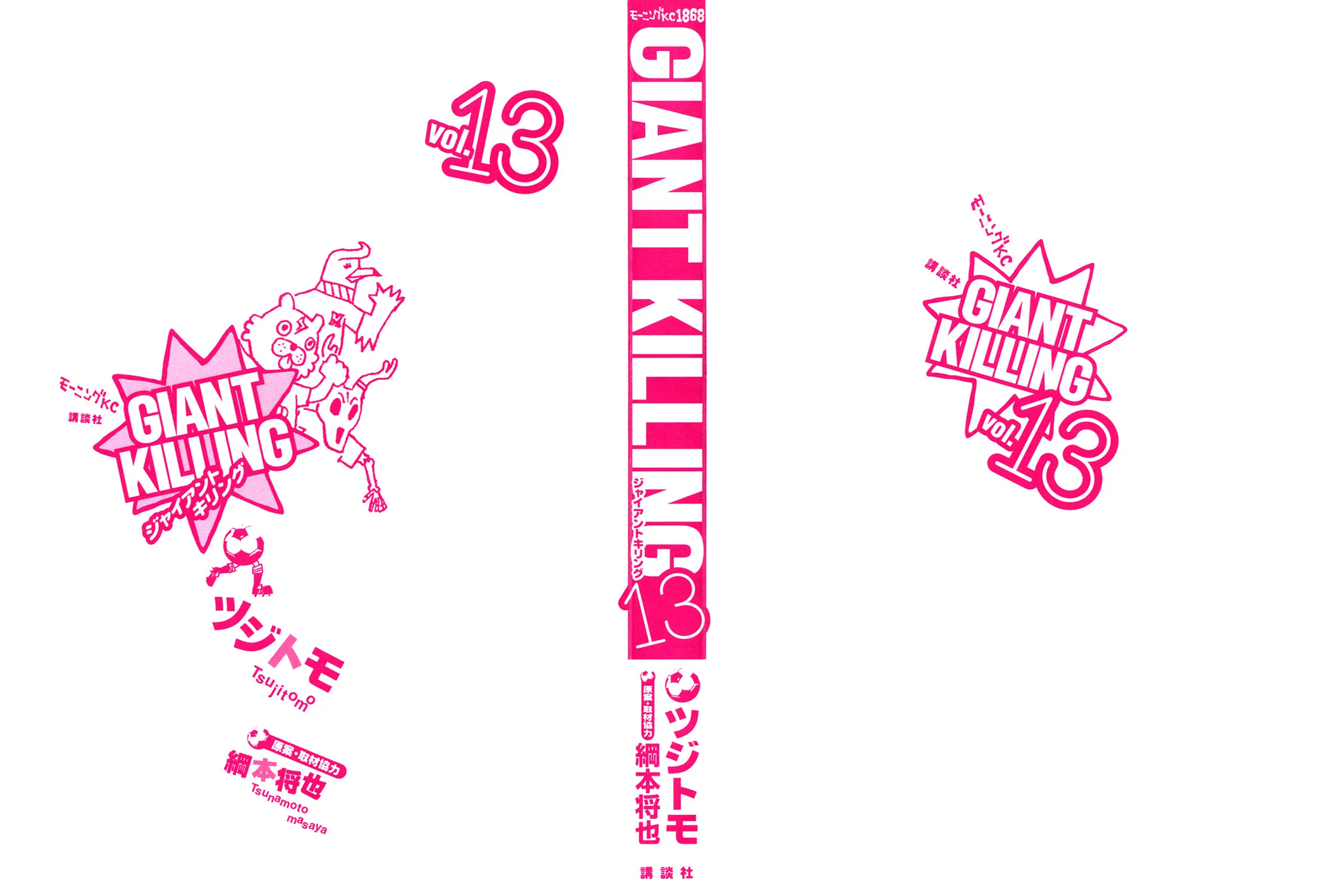 Giant Killing - 118 - 67c8fb180b66a.webp