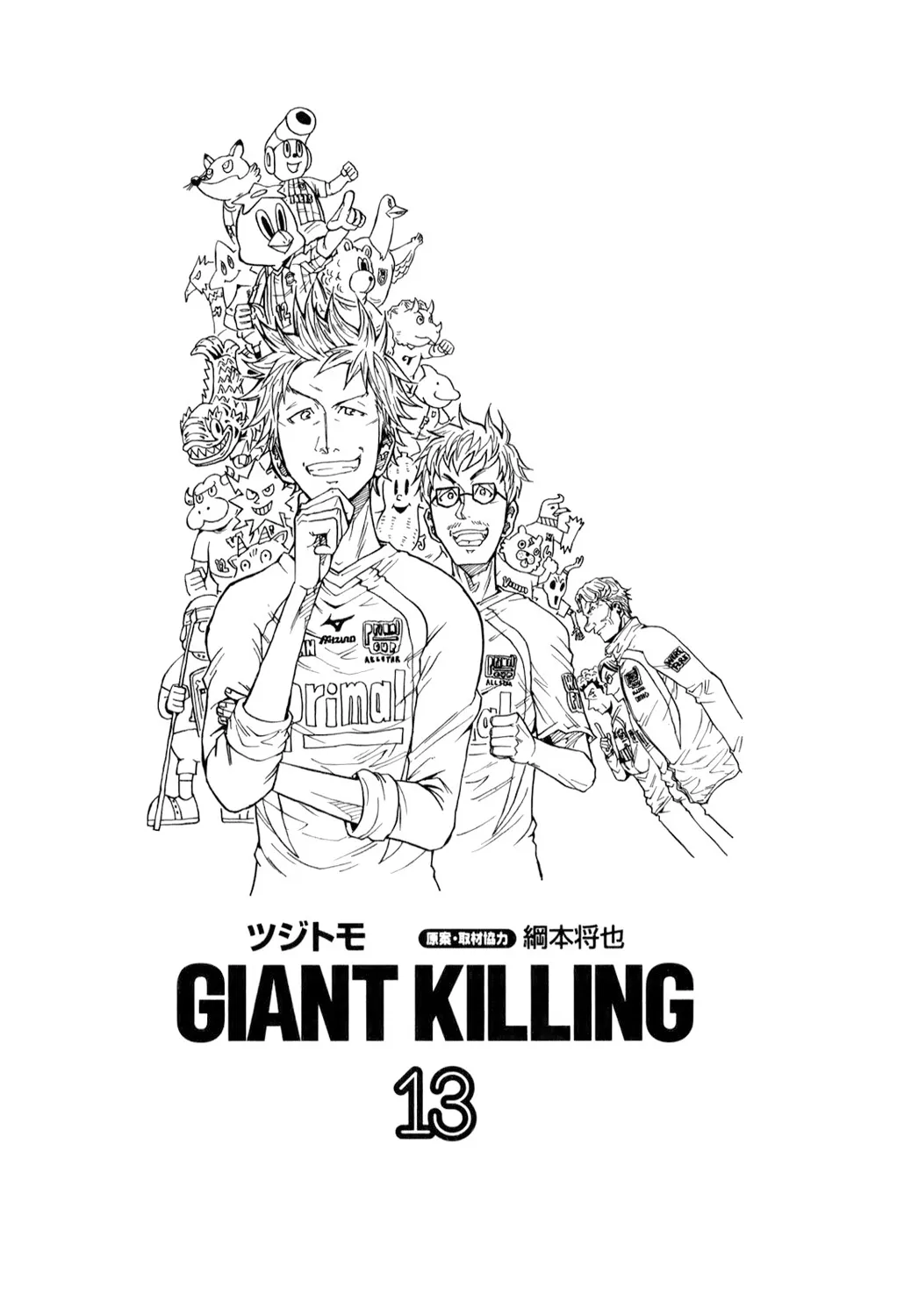 Giant Killing - 118 - 67c8fb186a85d.webp