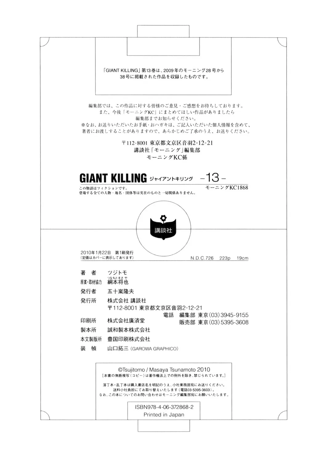 Giant Killing - 127 - 67c8fb723940c.webp