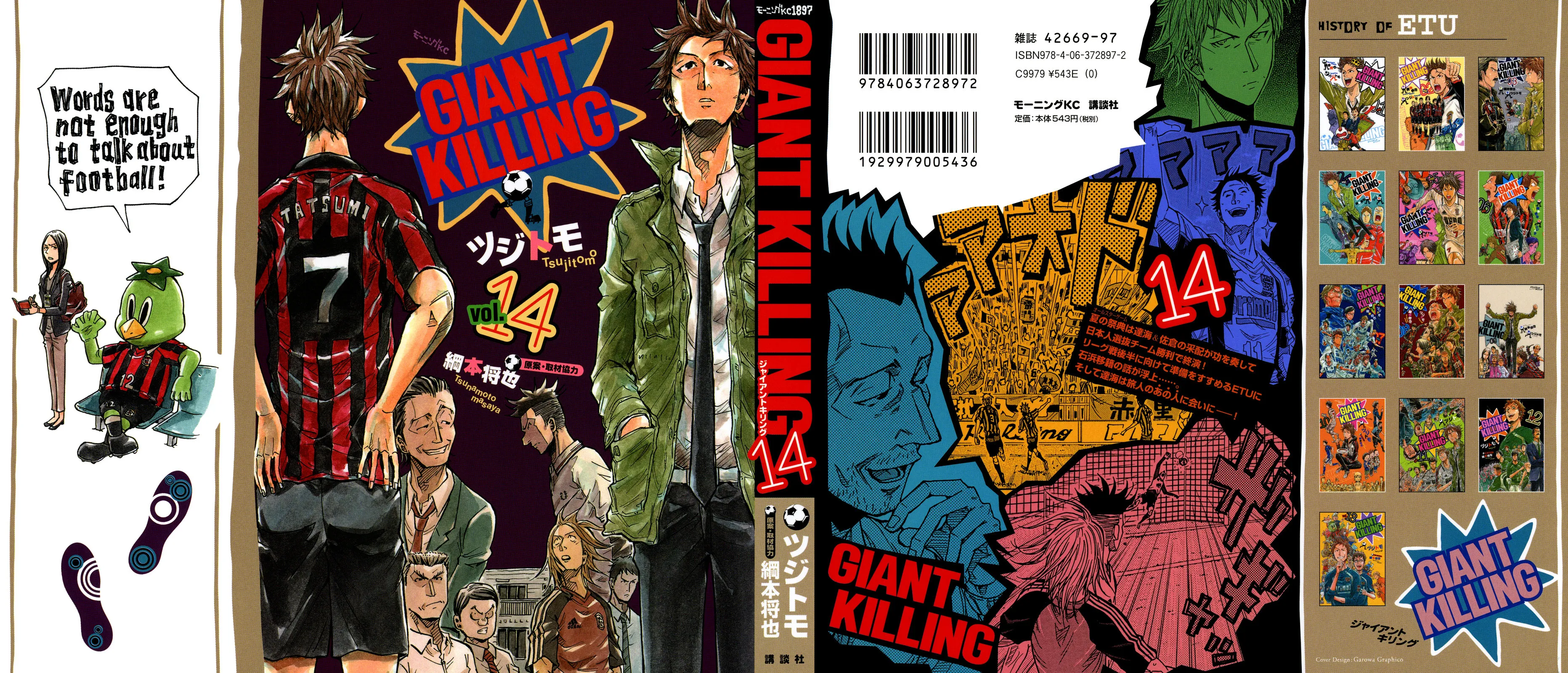 Giant Killing - 128 - 67c8fb775f373.webp