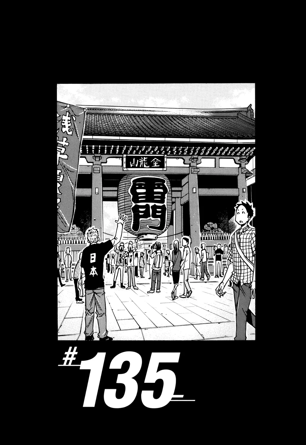 Giant Killing - 135 - 67c8fbb15b3d9.webp