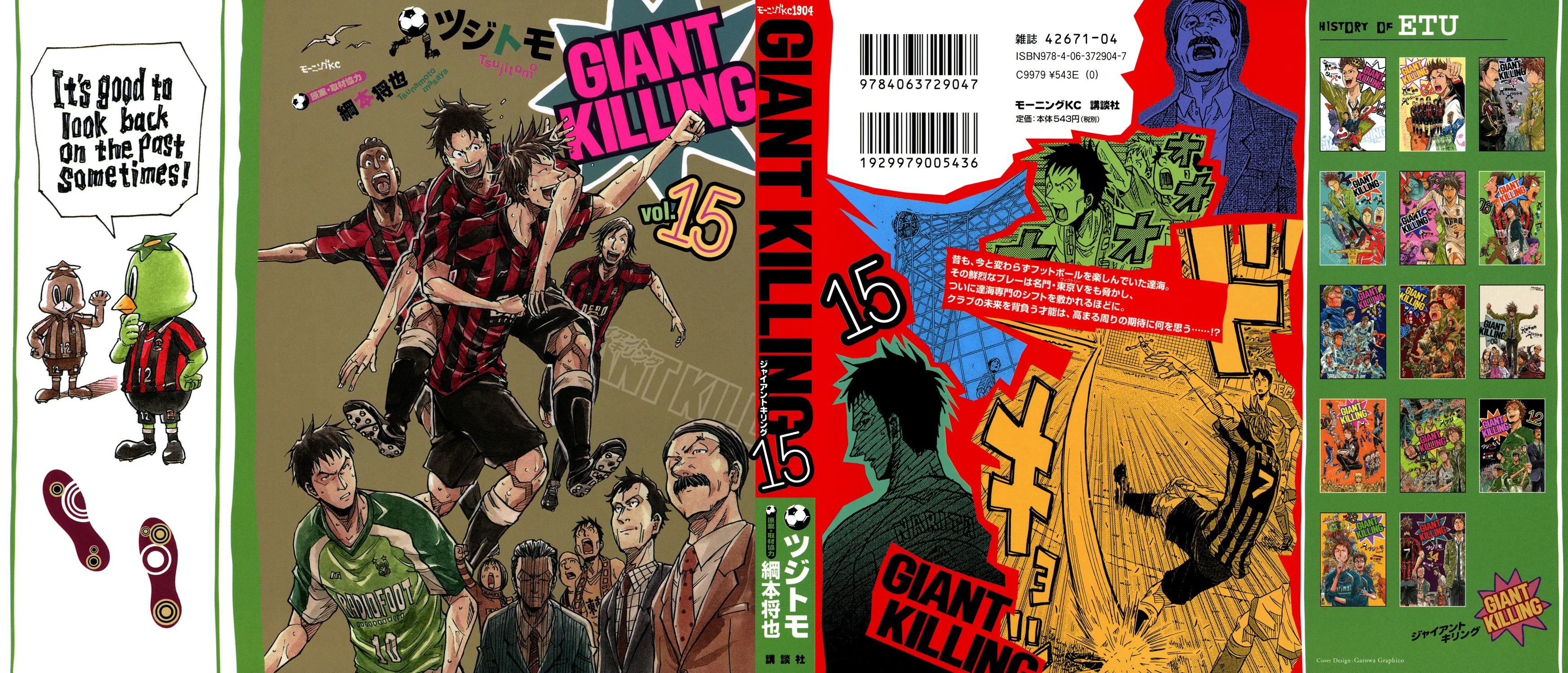 Giant Killing - 138 - 67c8fbc5c5766.webp