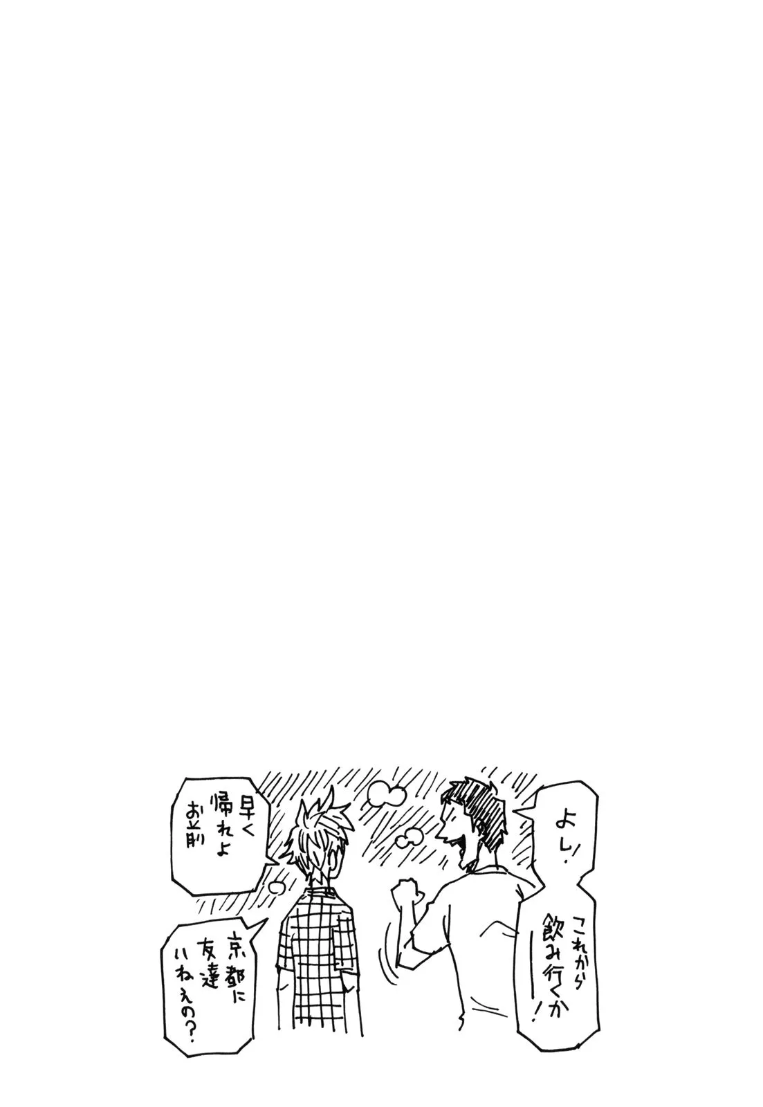 Giant Killing - 145 - 67c8fc05c6d23.webp