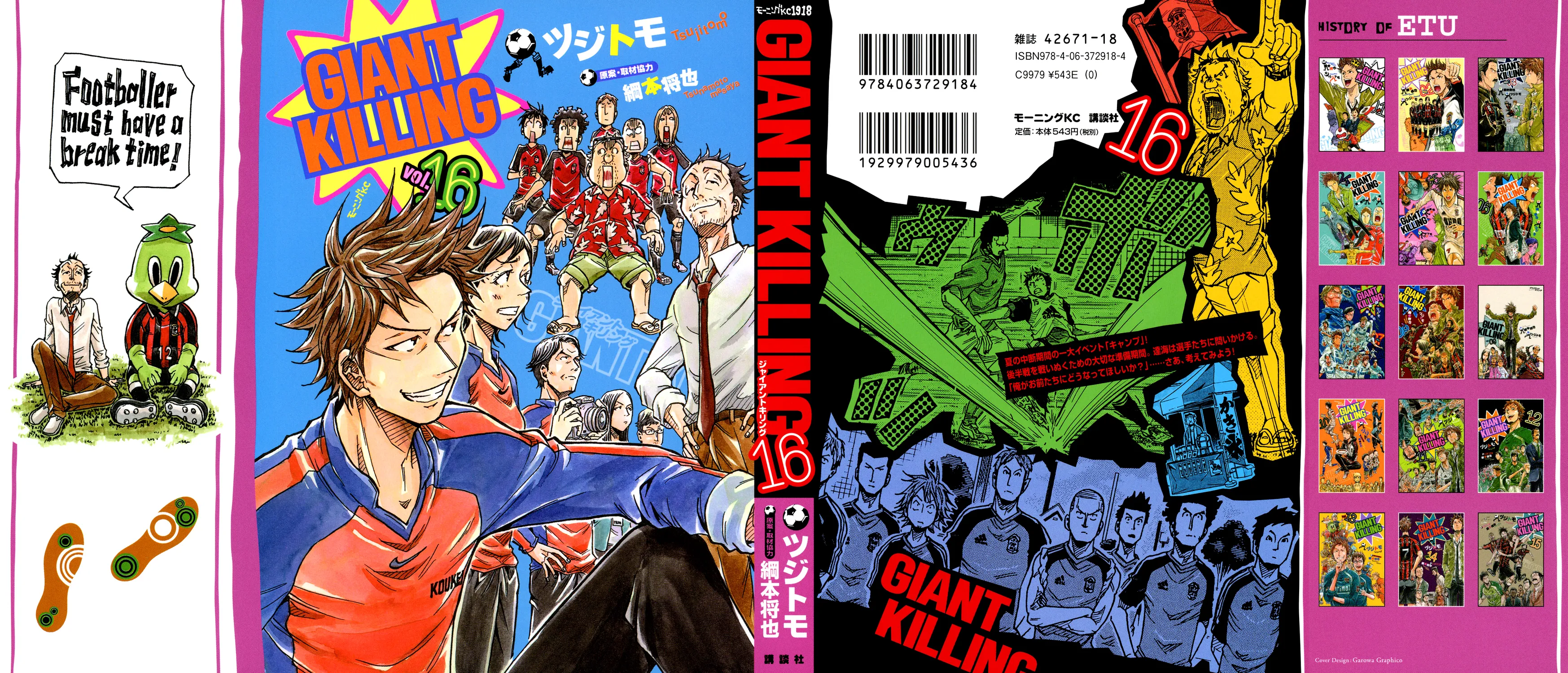 Giant Killing - 148 - 67c8fc15a5a3a.webp