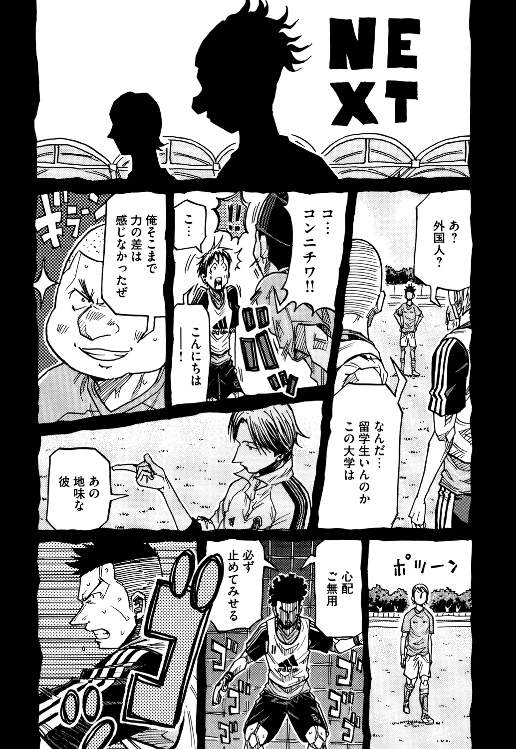 Giant Killing - 157 - 67c8fc63d82f9.webp