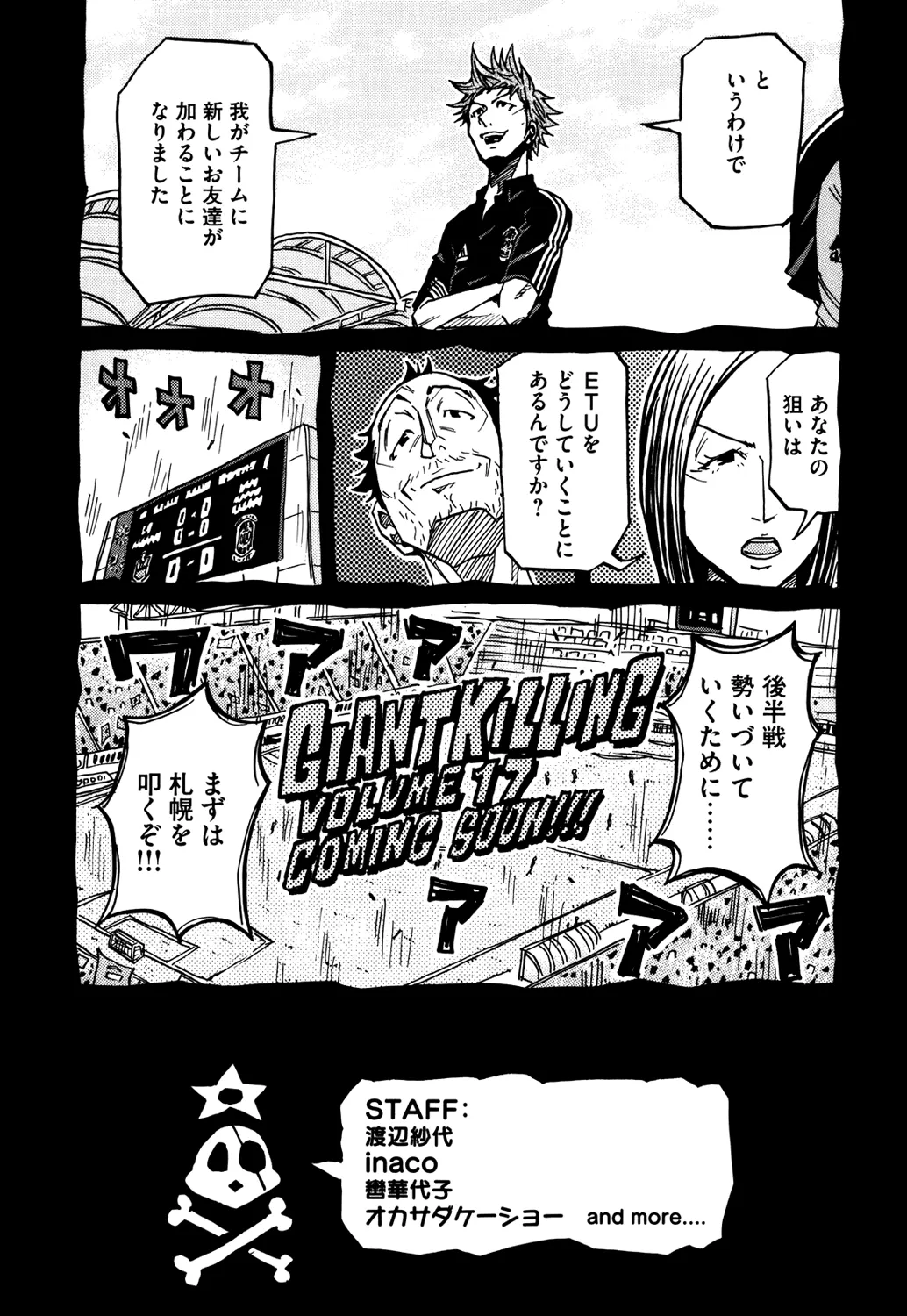 Giant Killing - 157 - 67c8fc6429584.webp