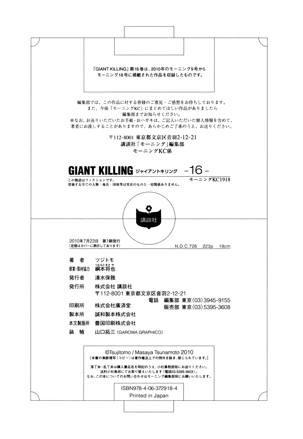 Giant Killing - 157 - 67c8fc6458029.webp