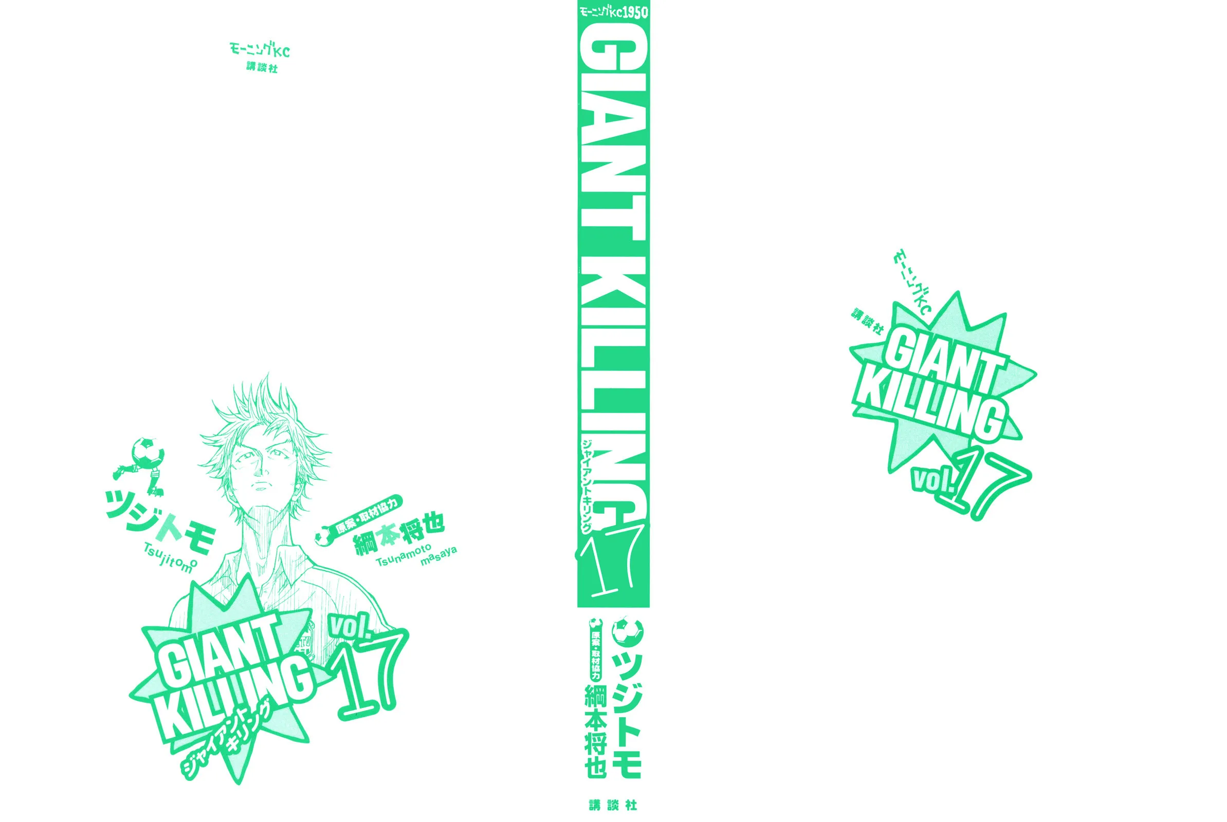 Giant Killing - 158 - 67c8fc666f9fd.webp